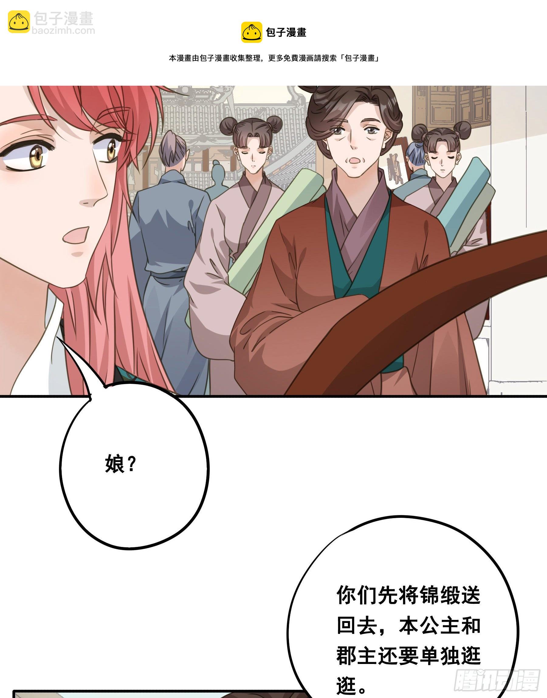 原来是她吗？！-第53话