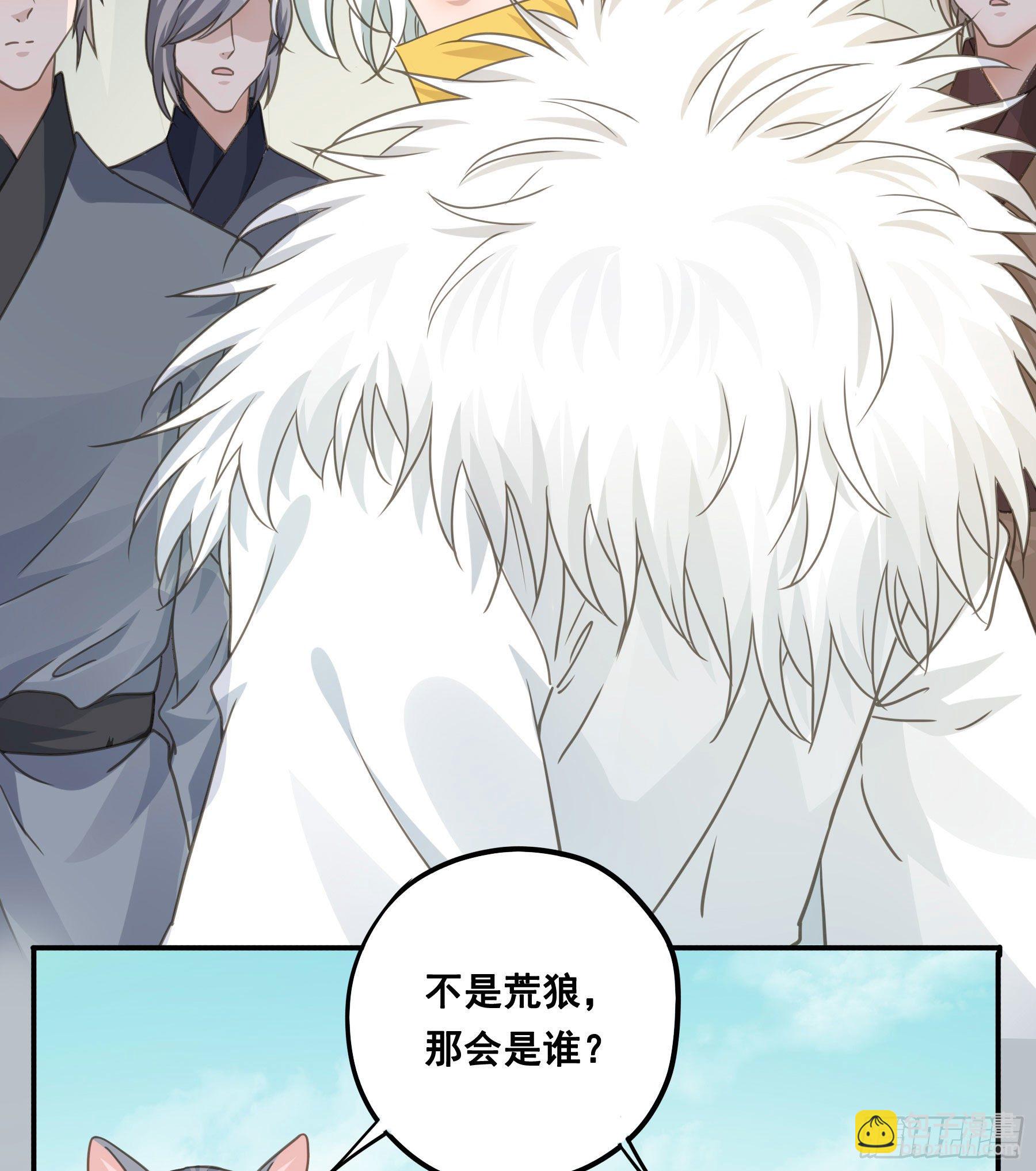 荒狼要复仇？-第55话