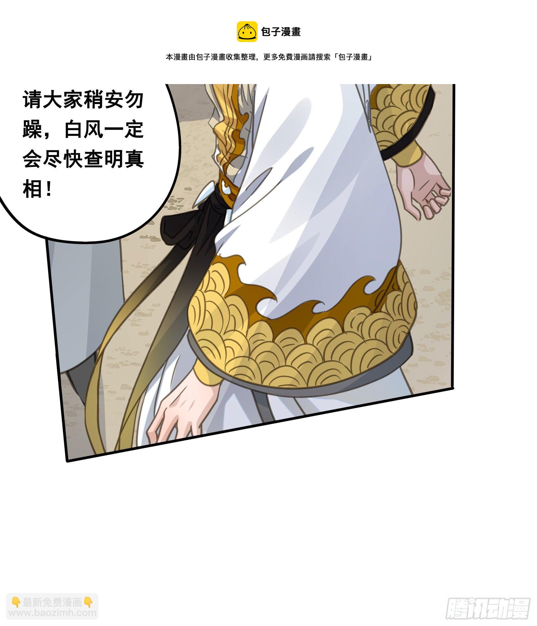 荒狼要复仇？-第55话