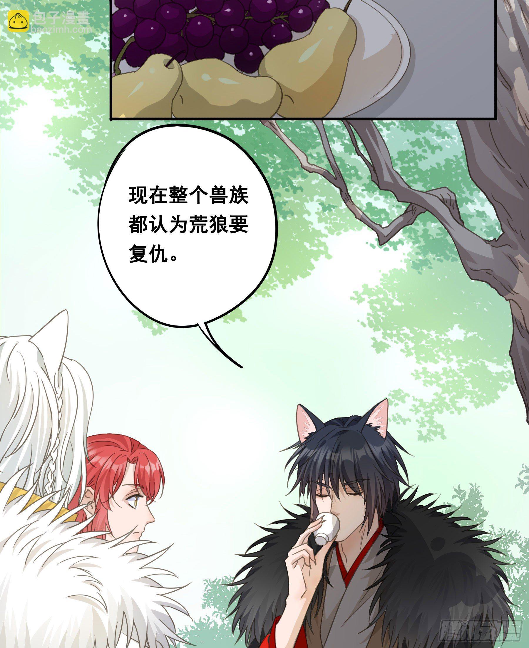 荒狼要复仇？-第55话