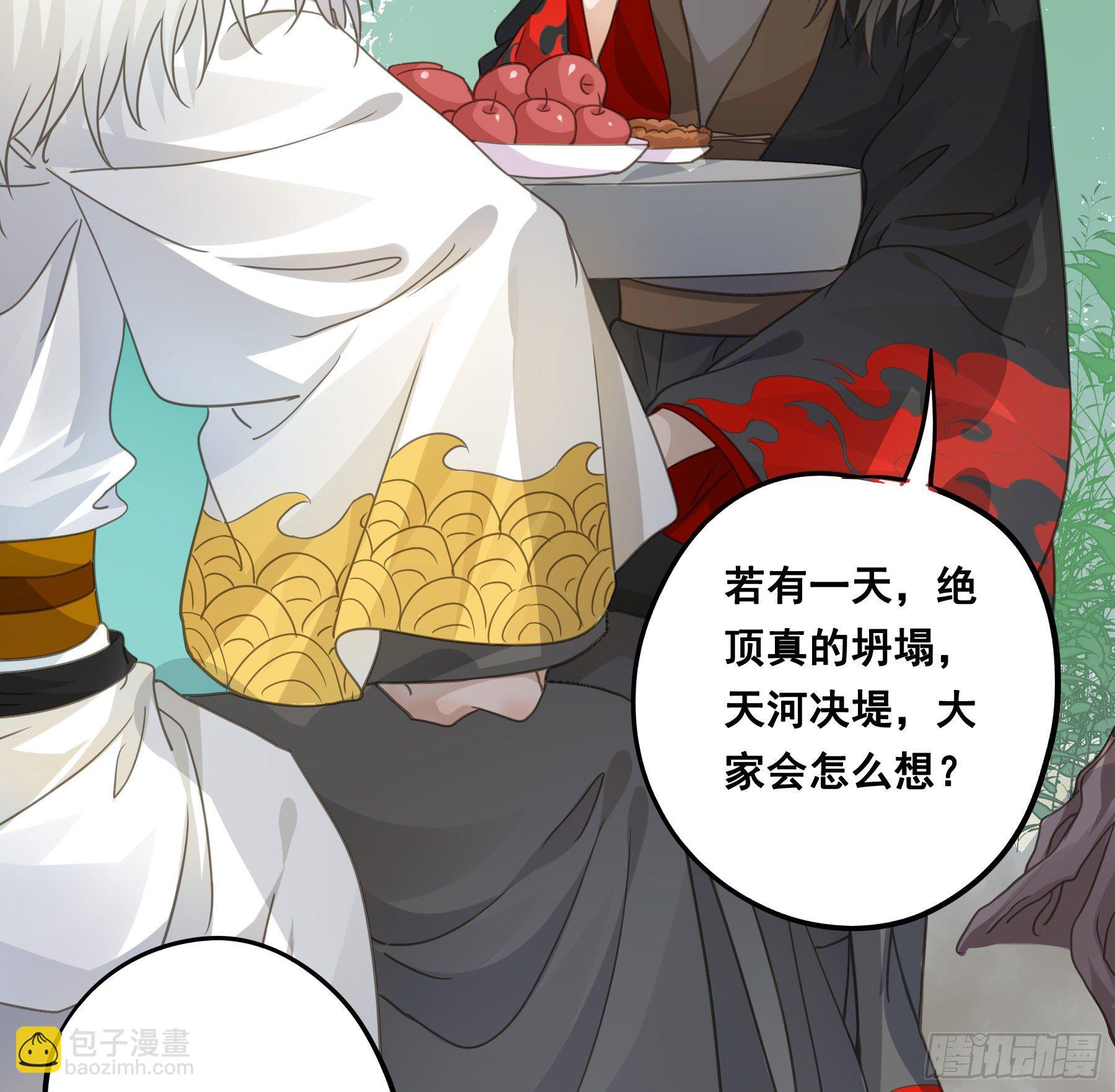 荒狼要复仇？-第55话