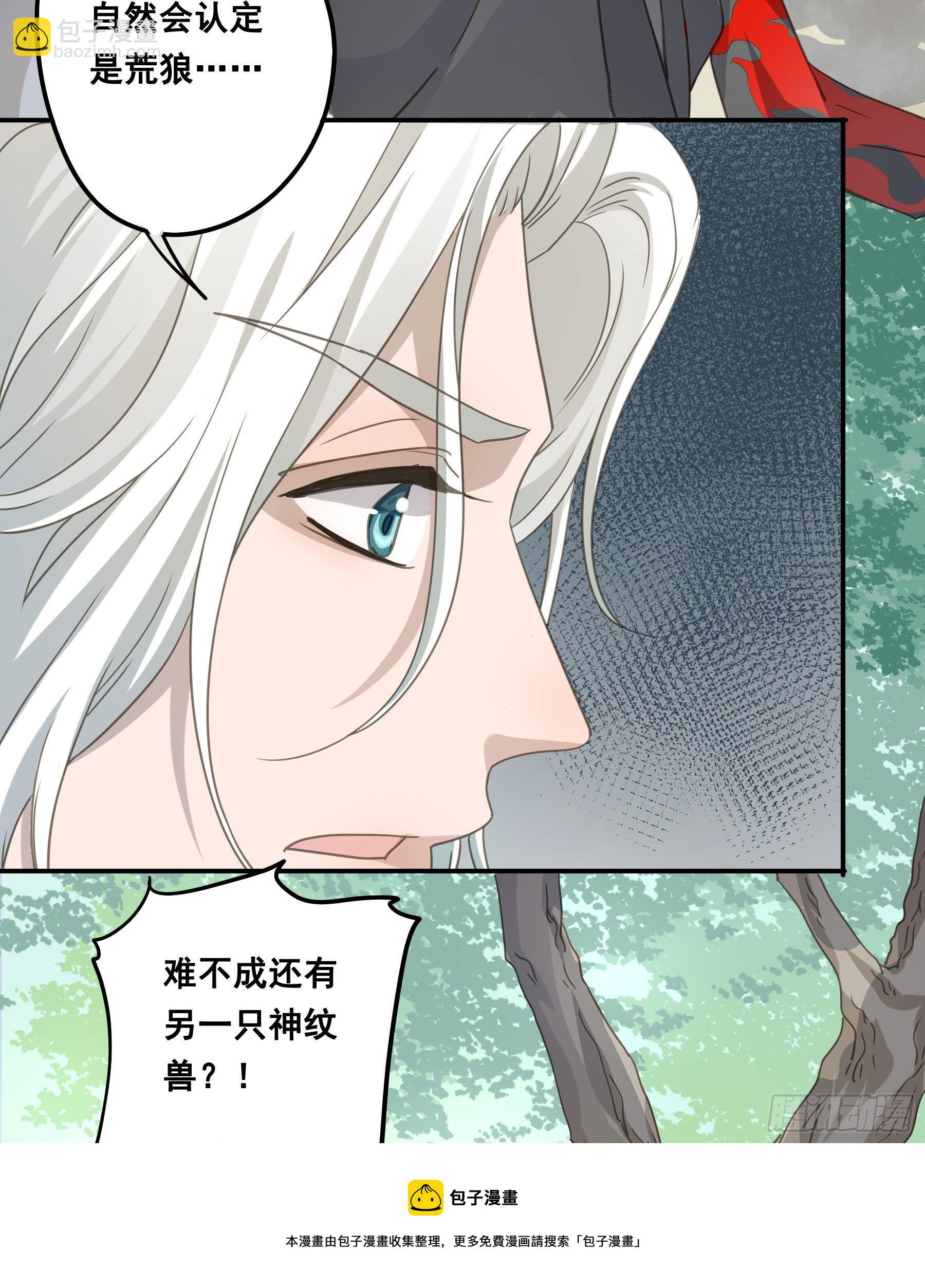 荒狼要复仇？-第55话