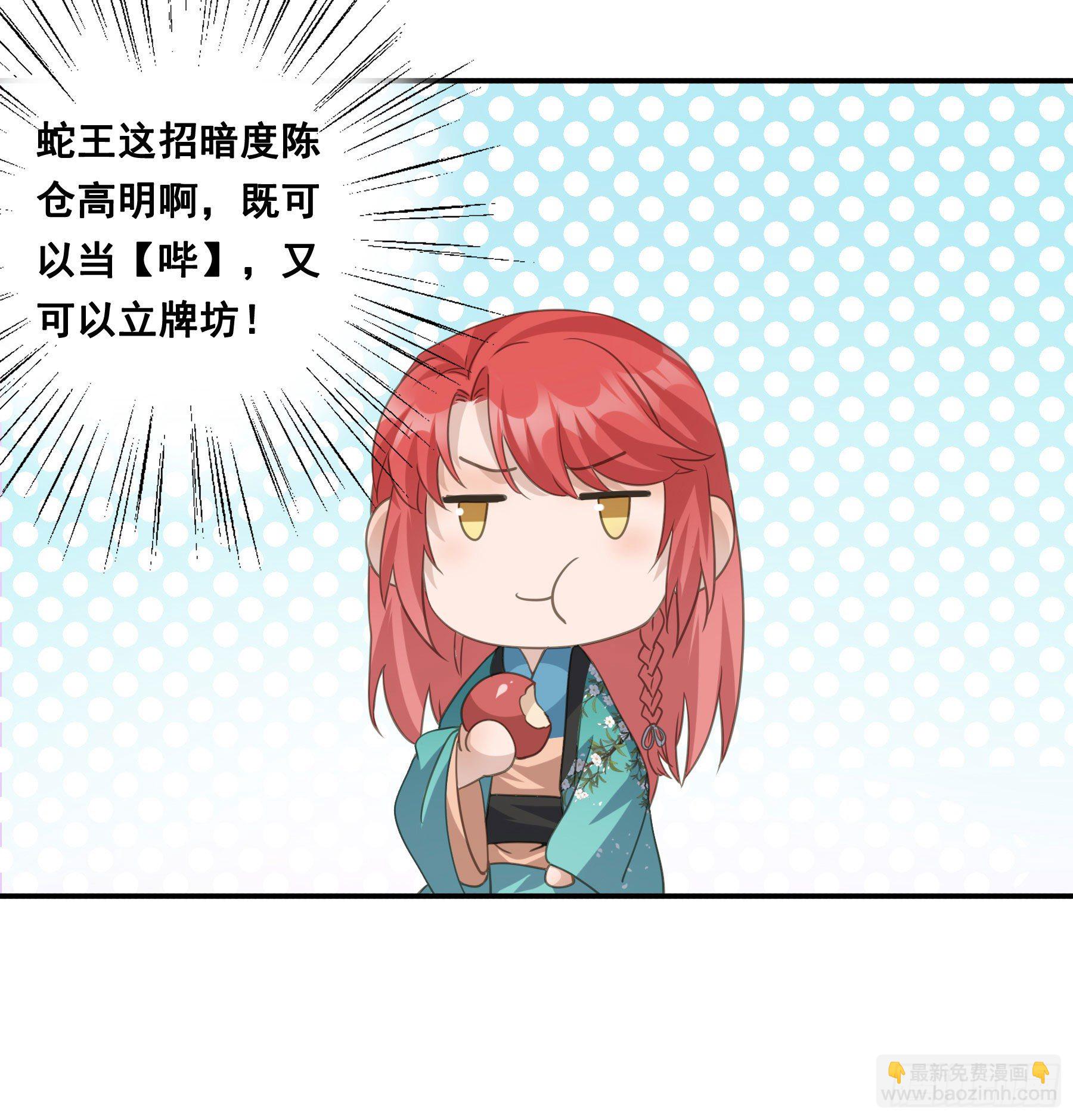 荒狼要复仇？-第55话