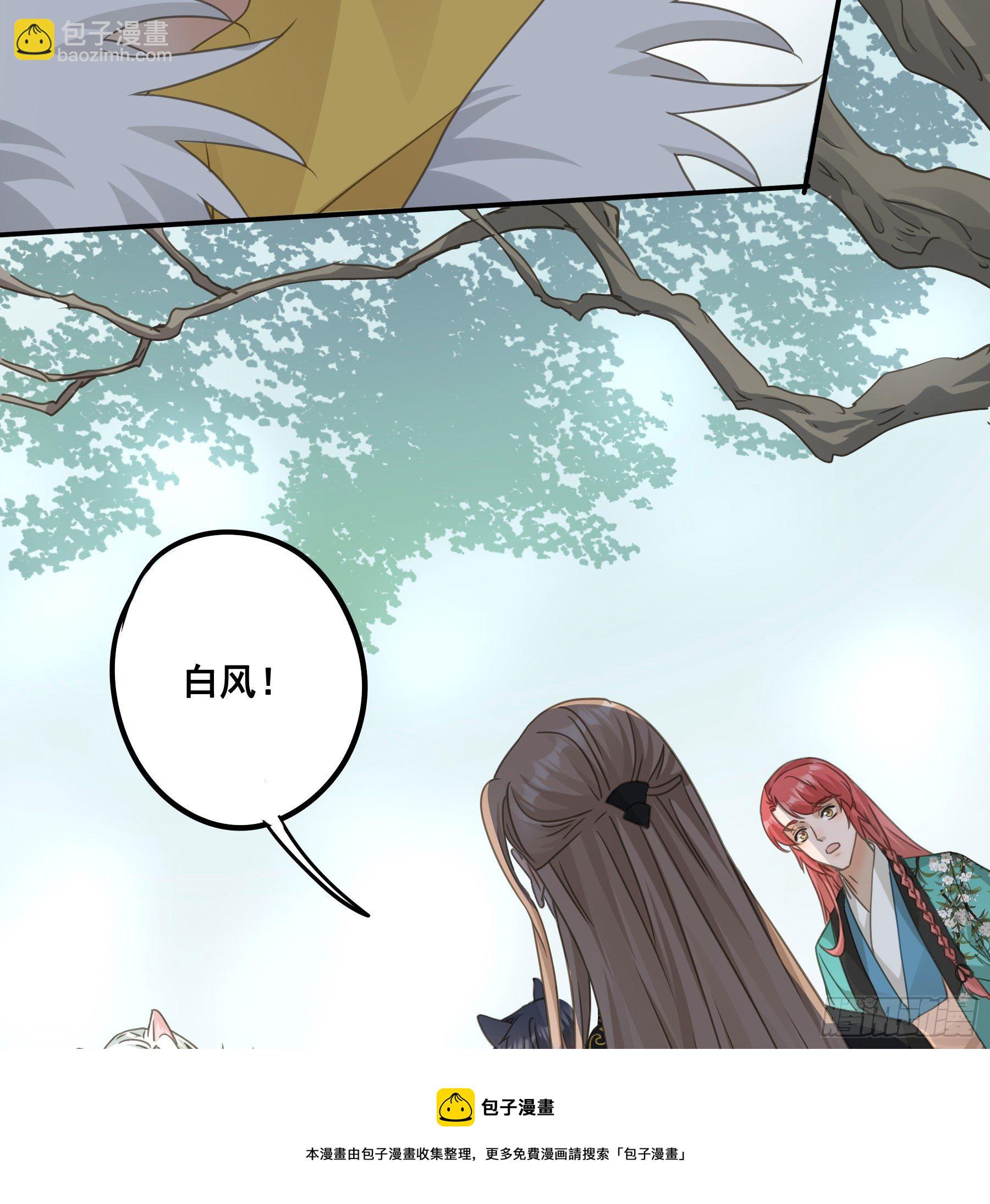 荒狼要复仇？-第55话