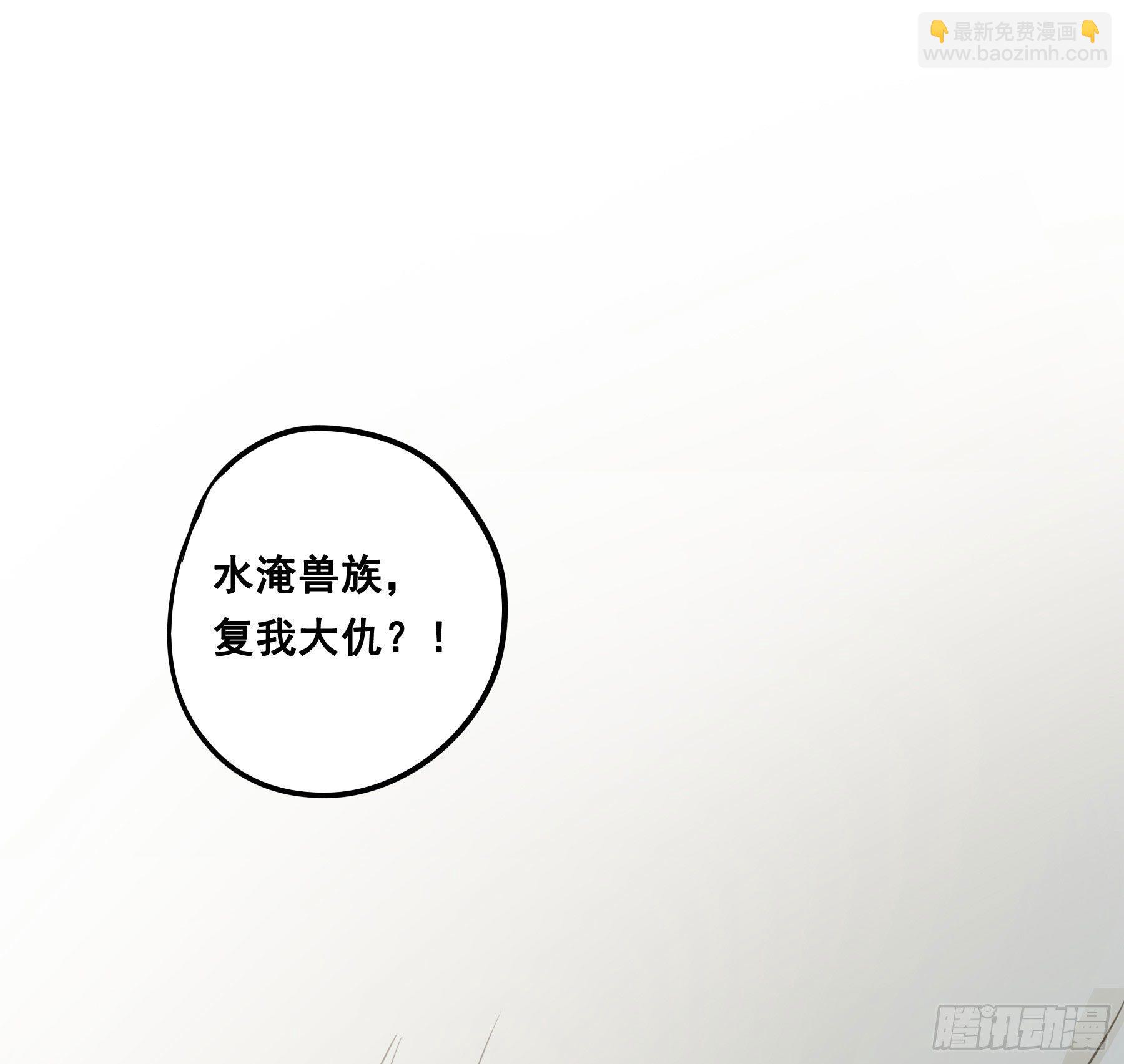 荒狼要复仇？-第55话