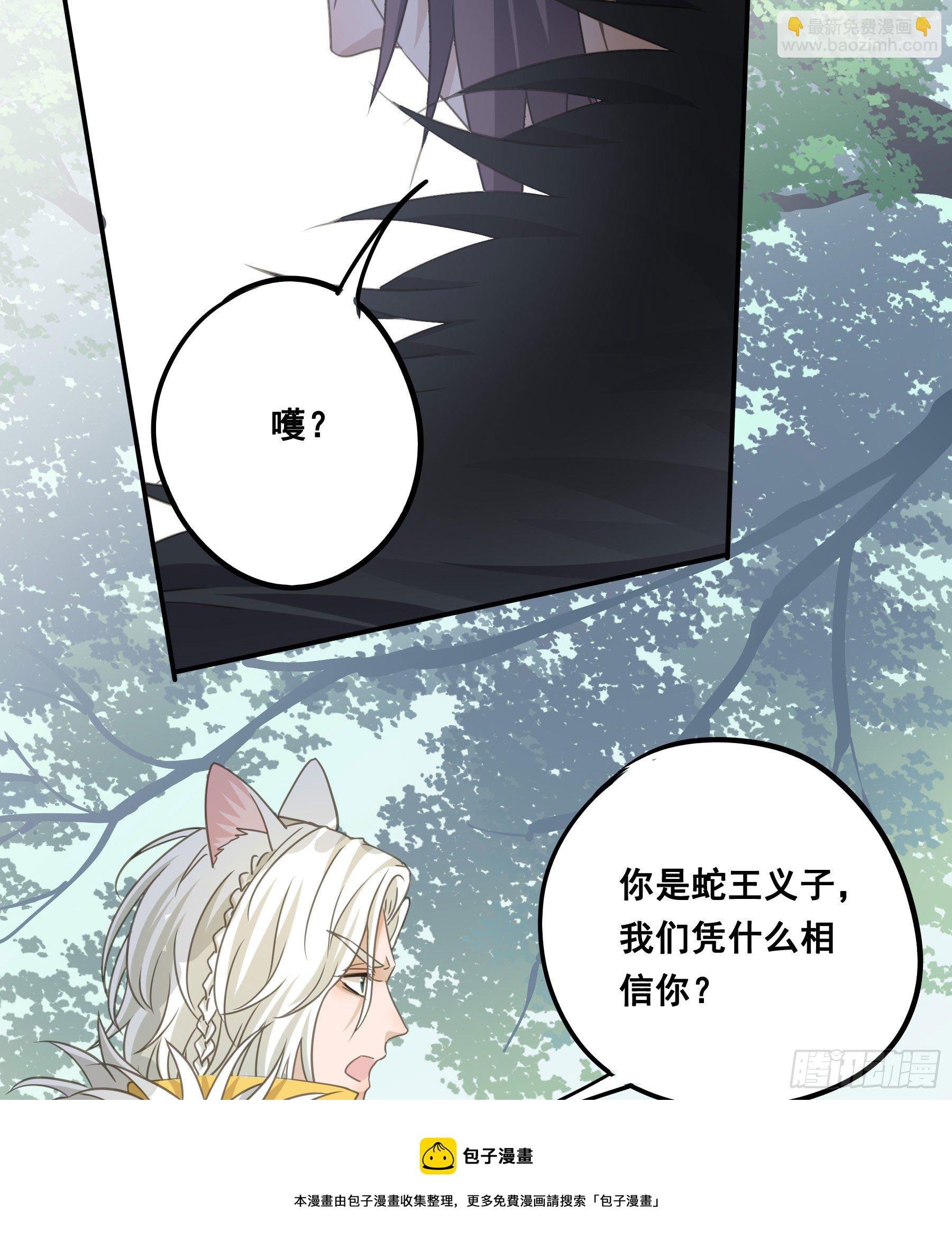 荒狼要复仇？-第55话