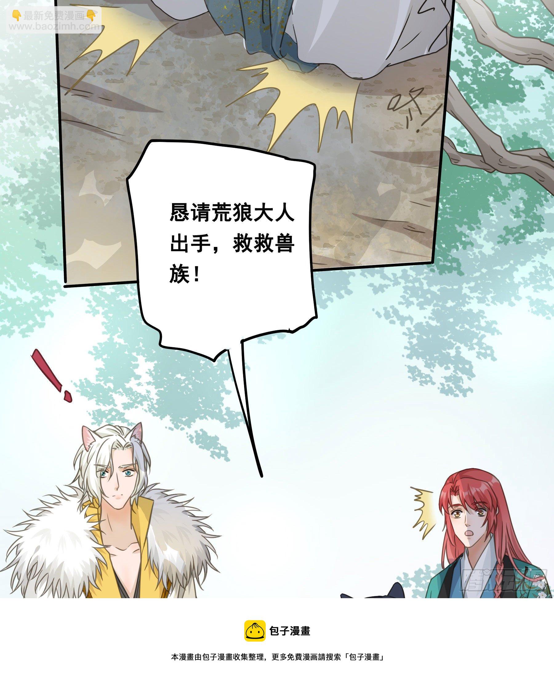 荒狼要复仇？-第55话