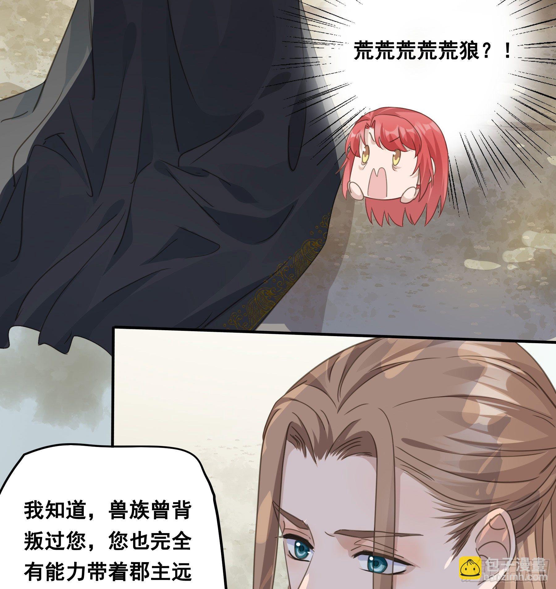 荒狼要复仇？-第55话