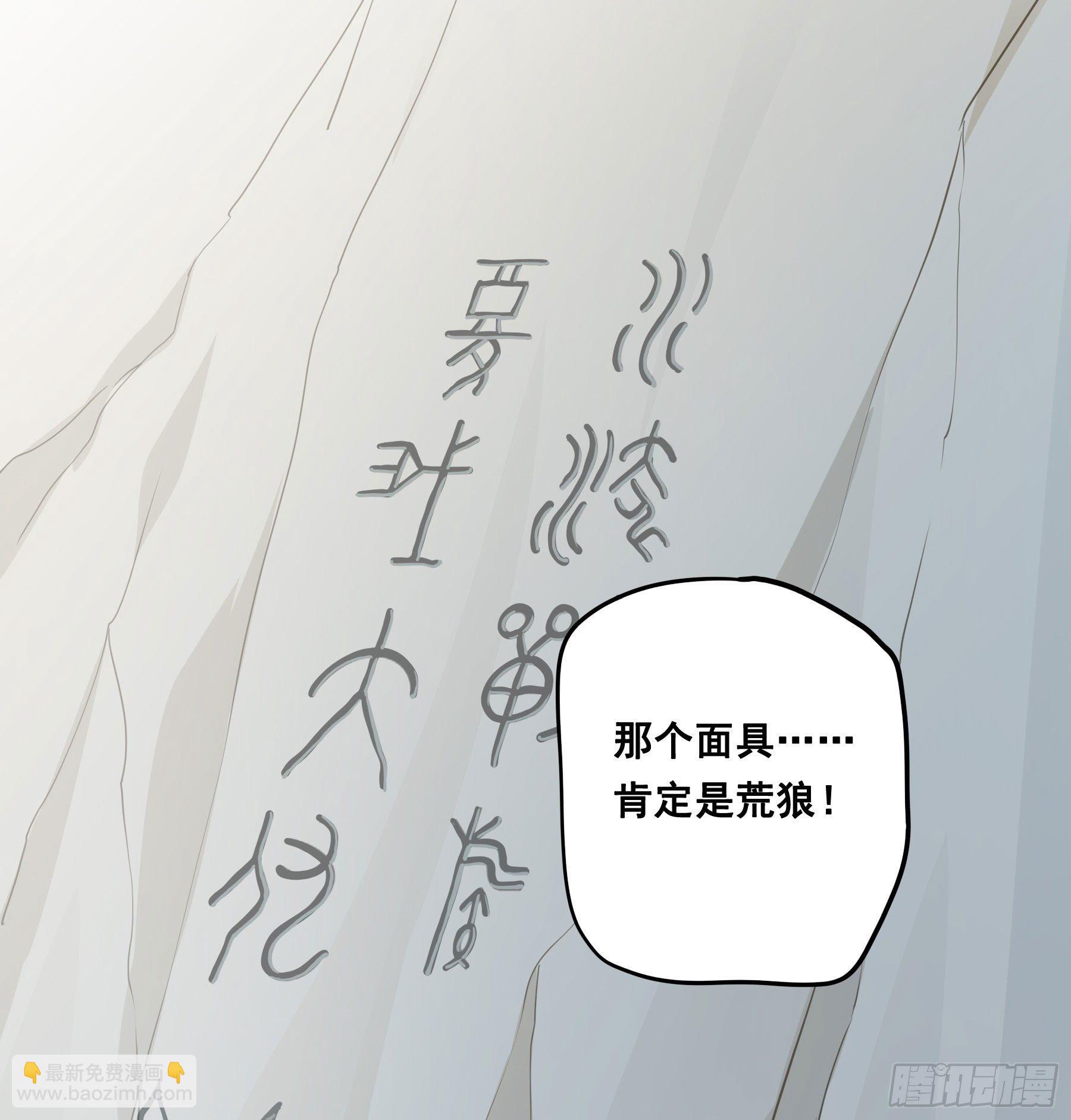 荒狼要复仇？-第55话