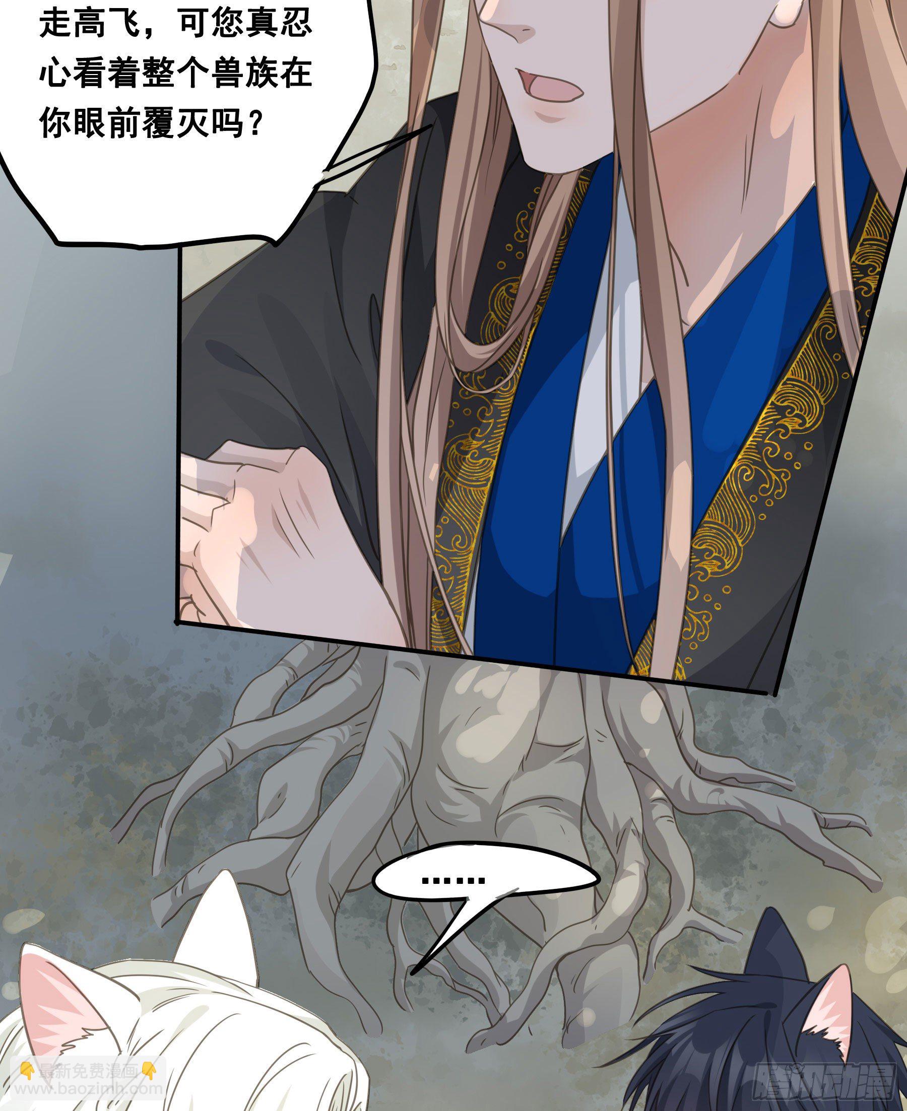 荒狼要复仇？-第55话