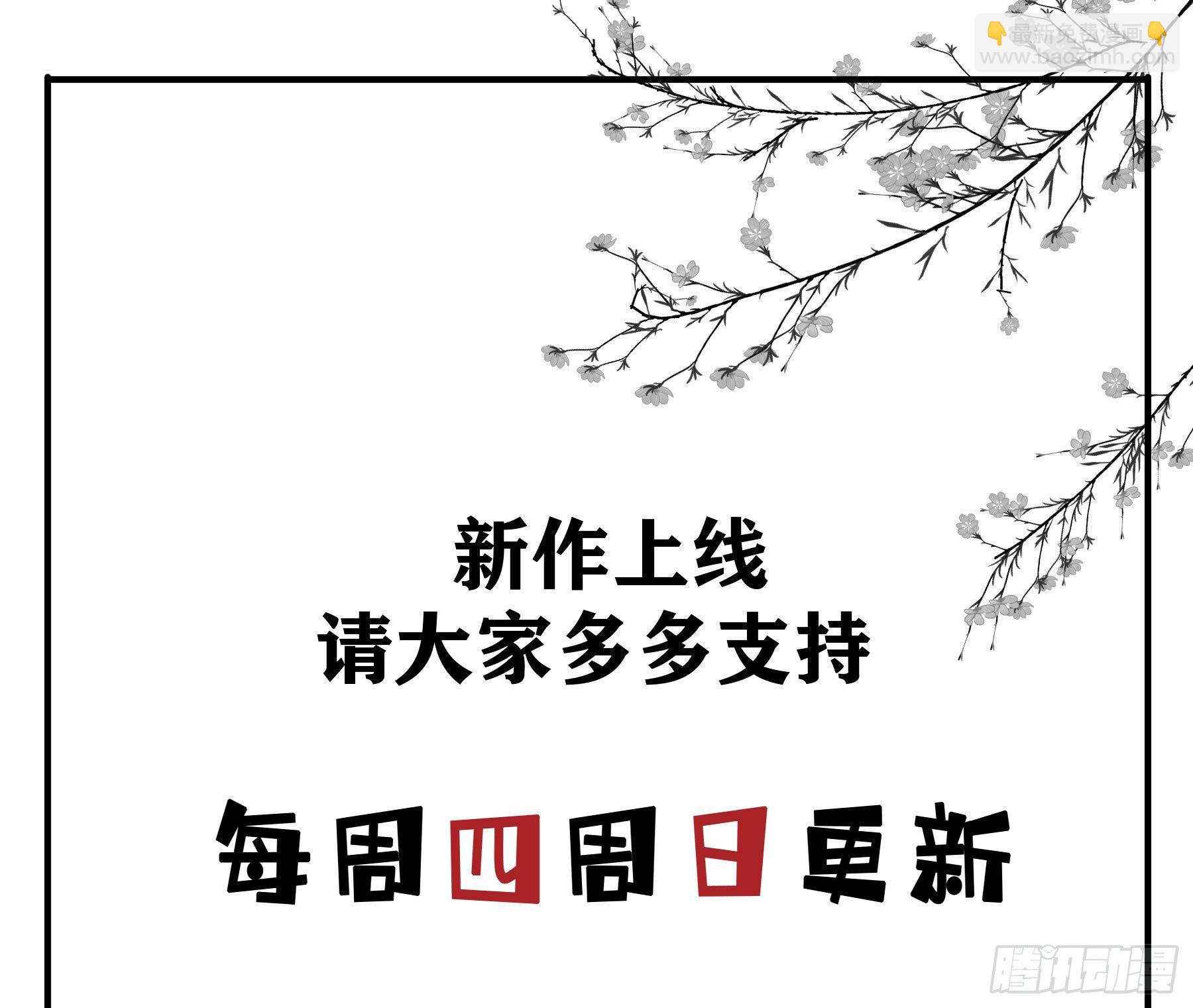 荒狼要复仇？-第55话