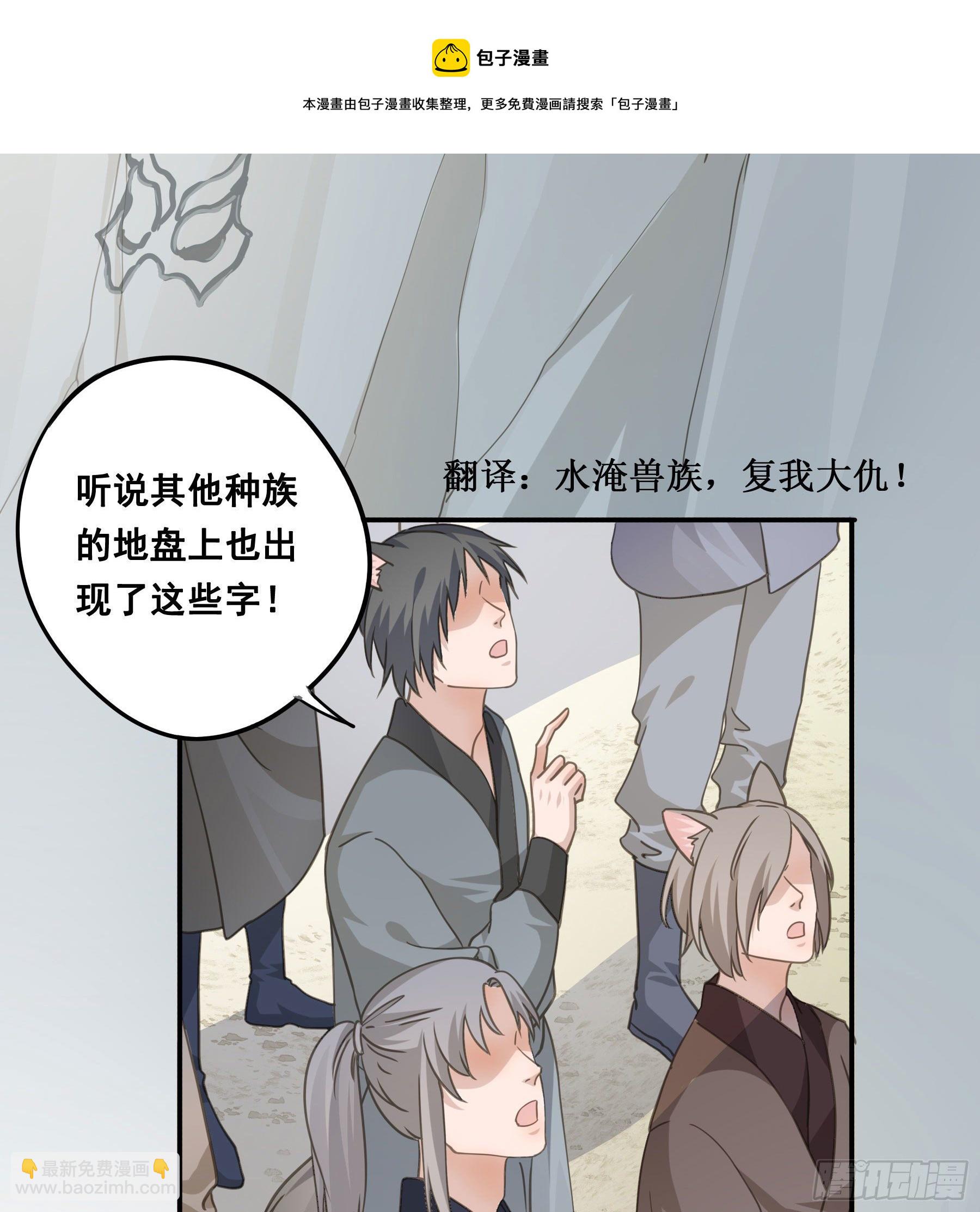 荒狼要复仇？-第55话