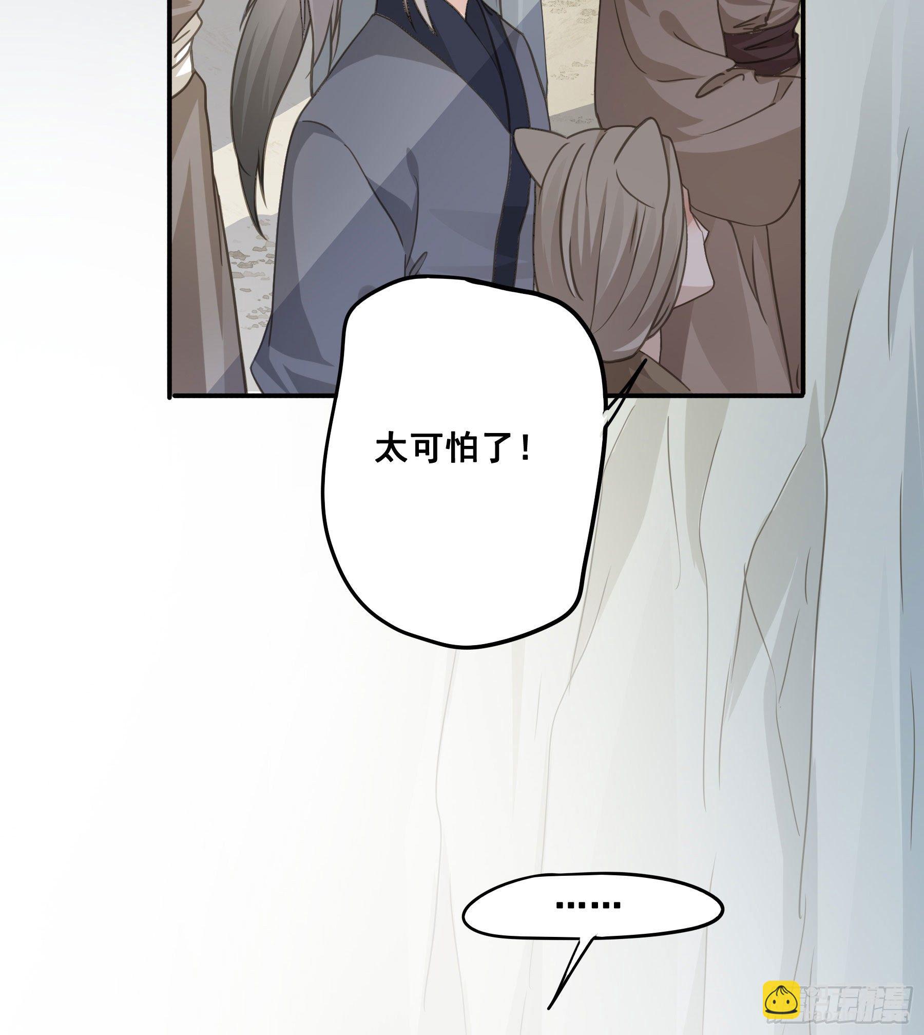 荒狼要复仇？-第55话