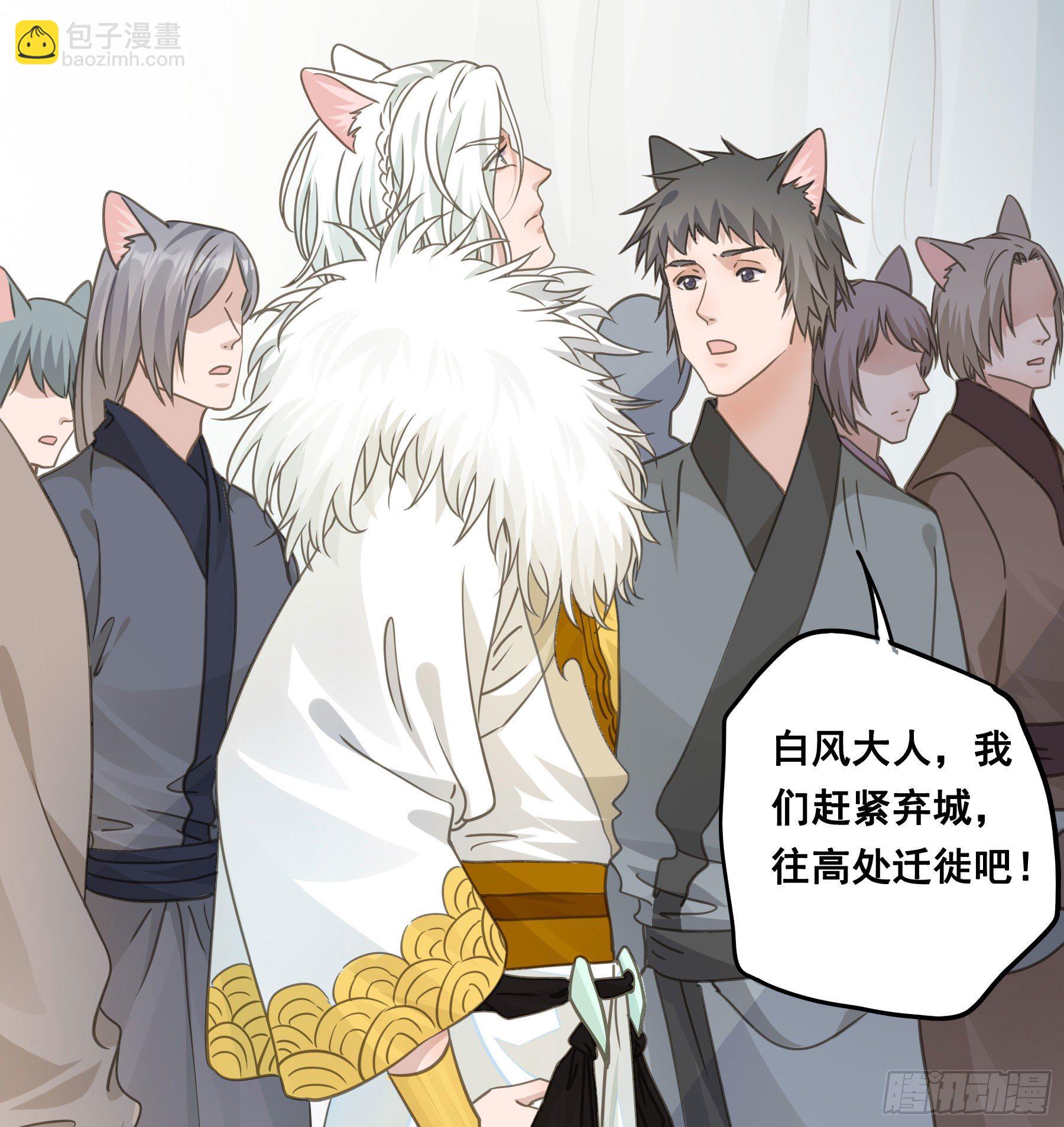 荒狼要复仇？-第55话
