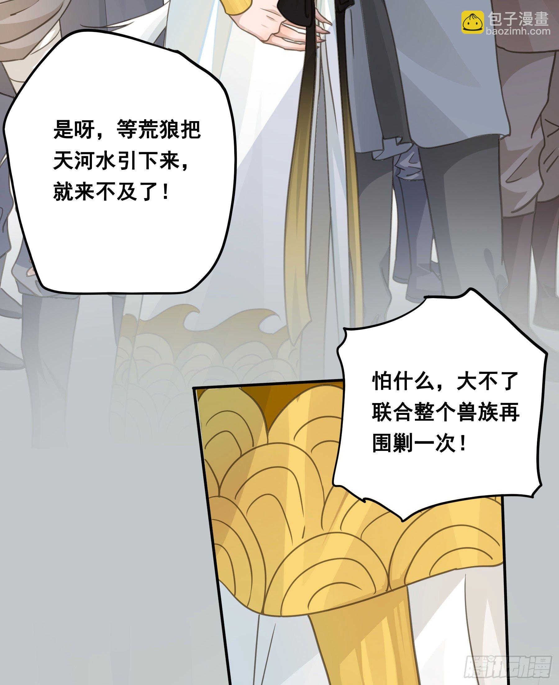 荒狼要复仇？-第55话