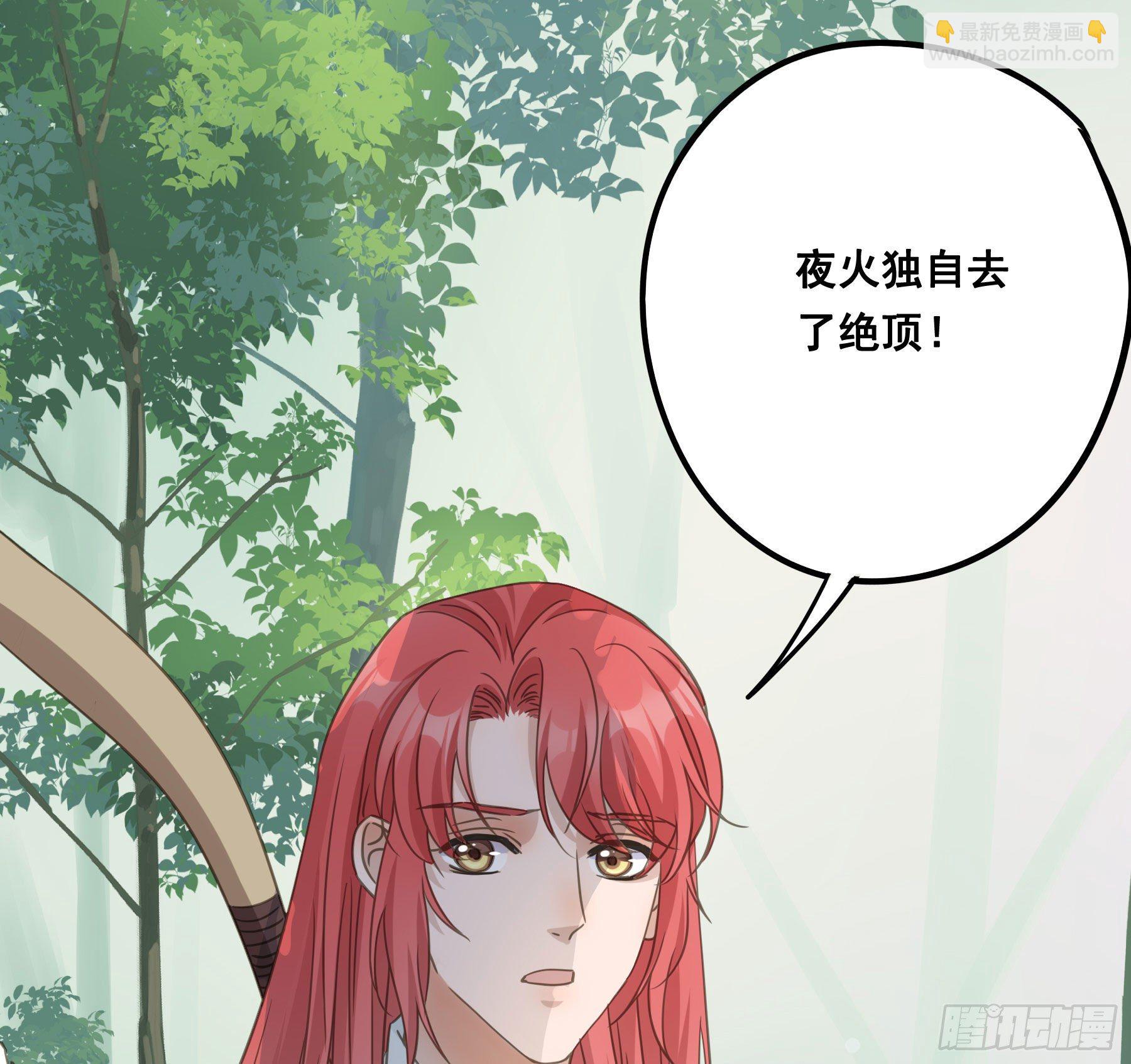 绝顶之战-第57话