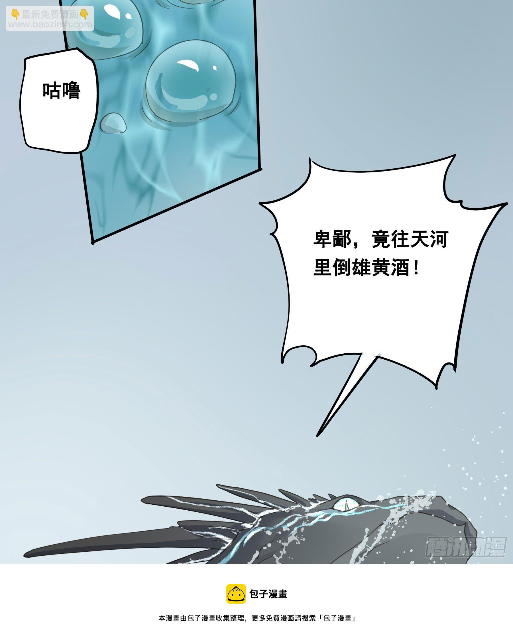 绝顶之战-第57话