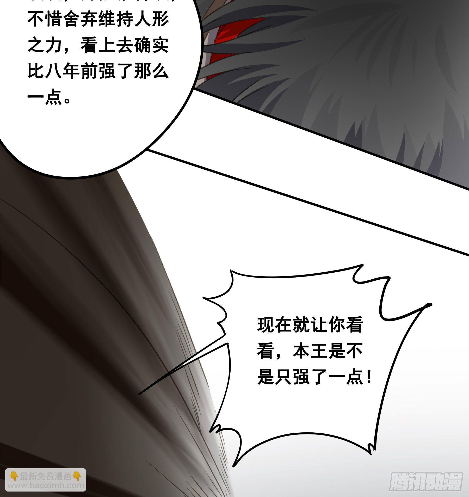 绝顶之战-第57话