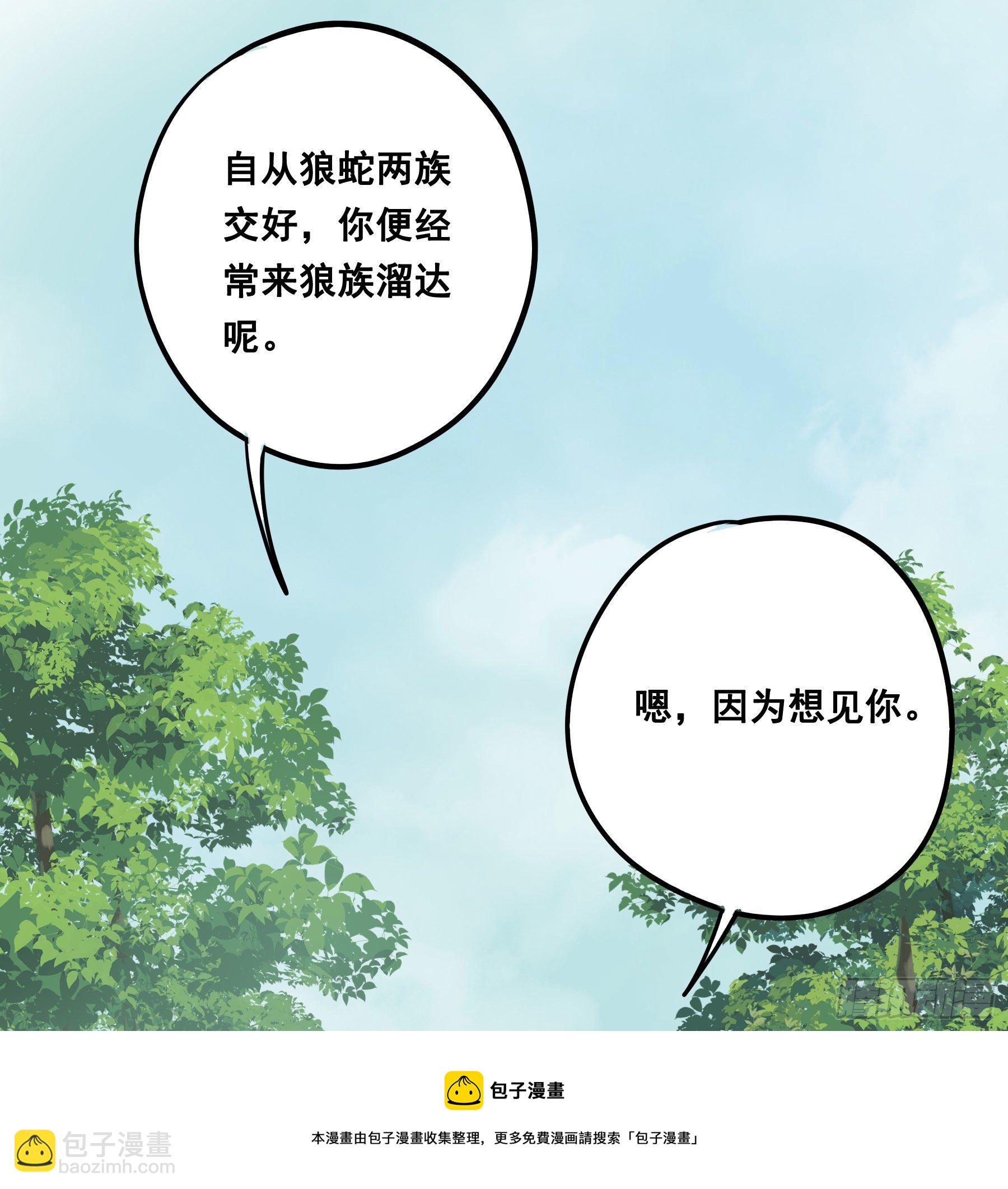 记忆(1/2)-第59话