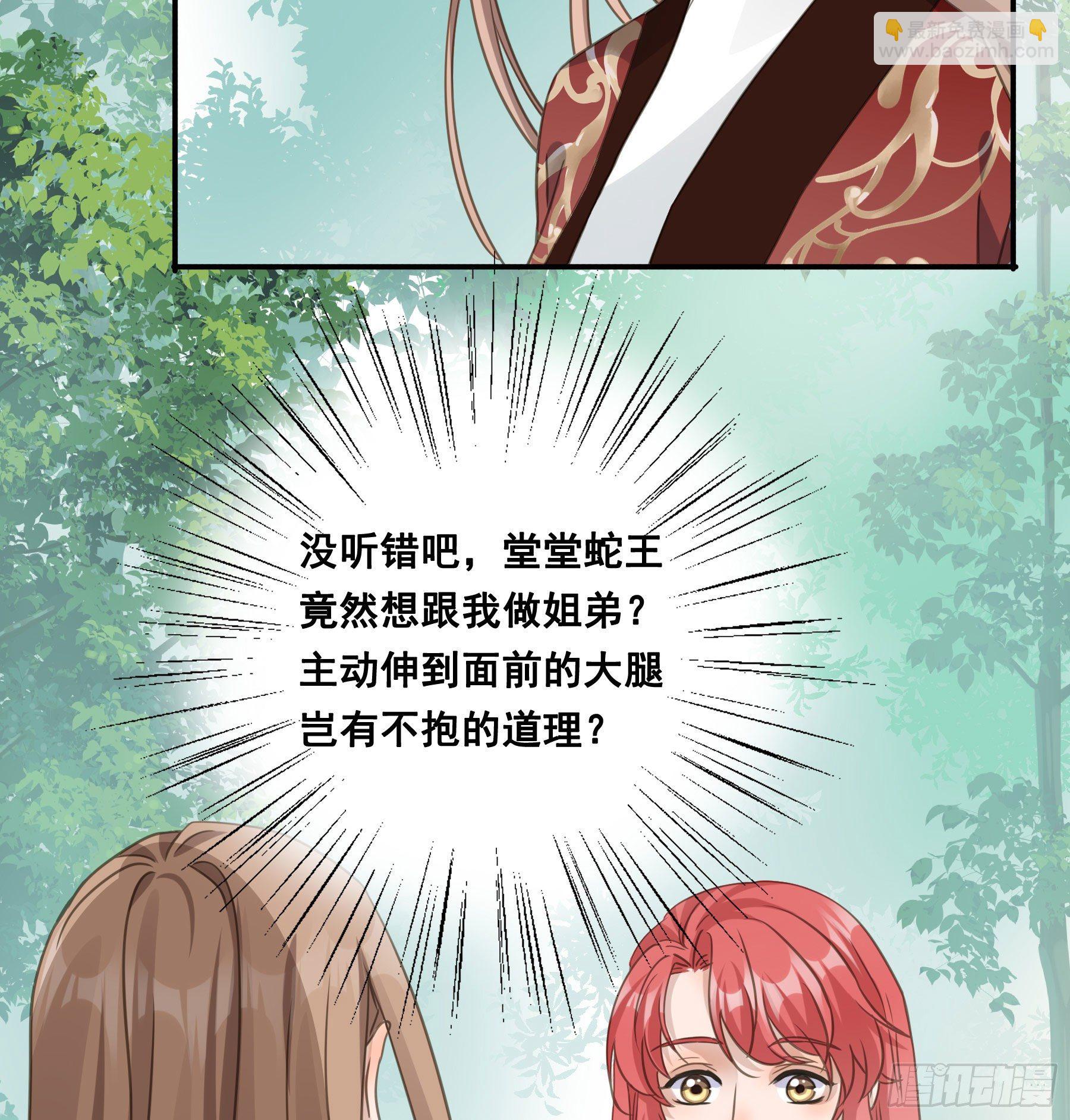 记忆(1/2)-第59话