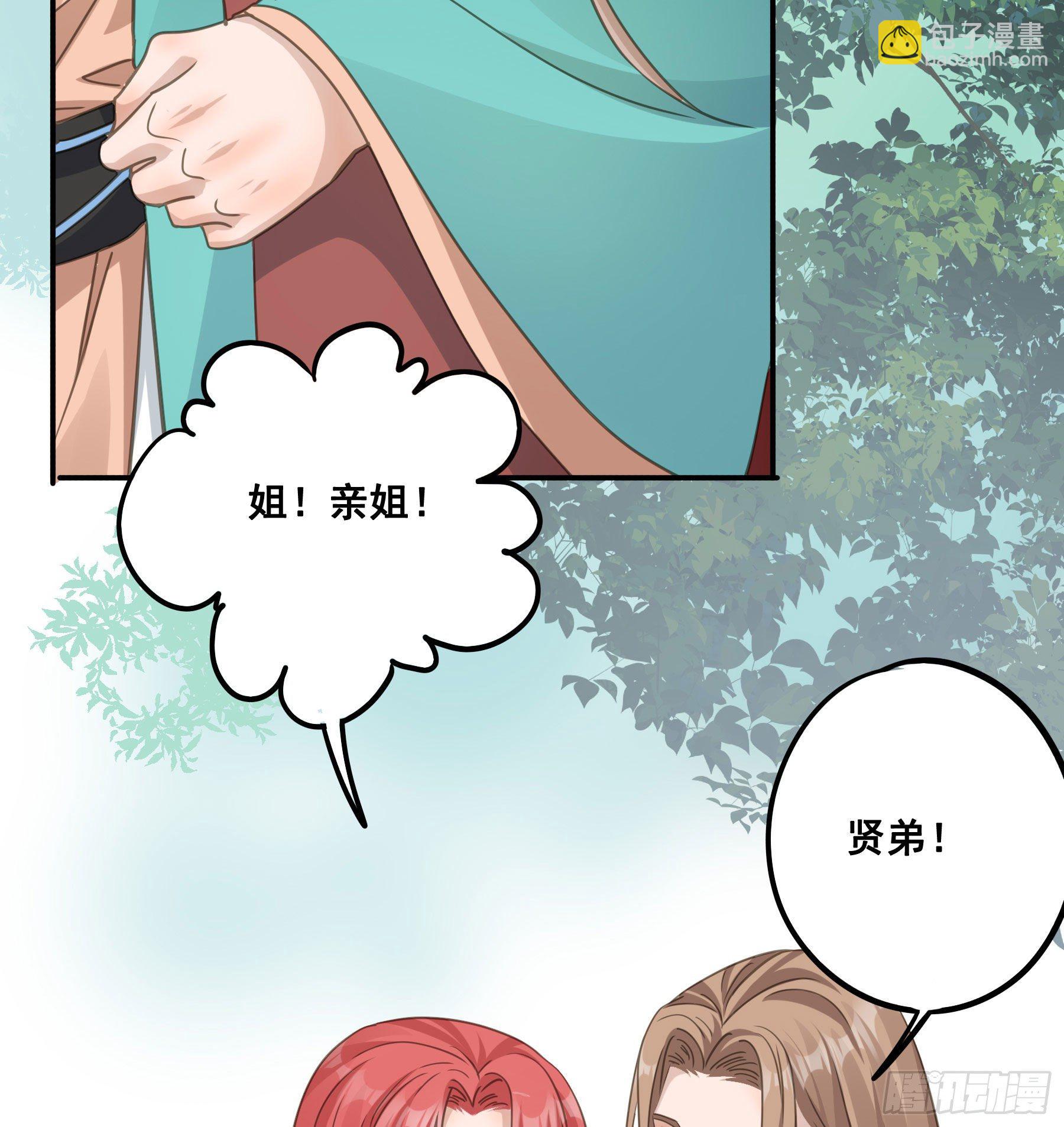 记忆(1/2)-第59话