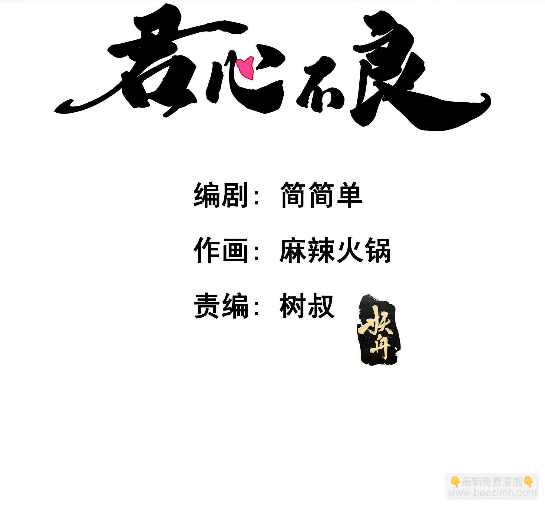 男主不讲理(1/2)-第7话