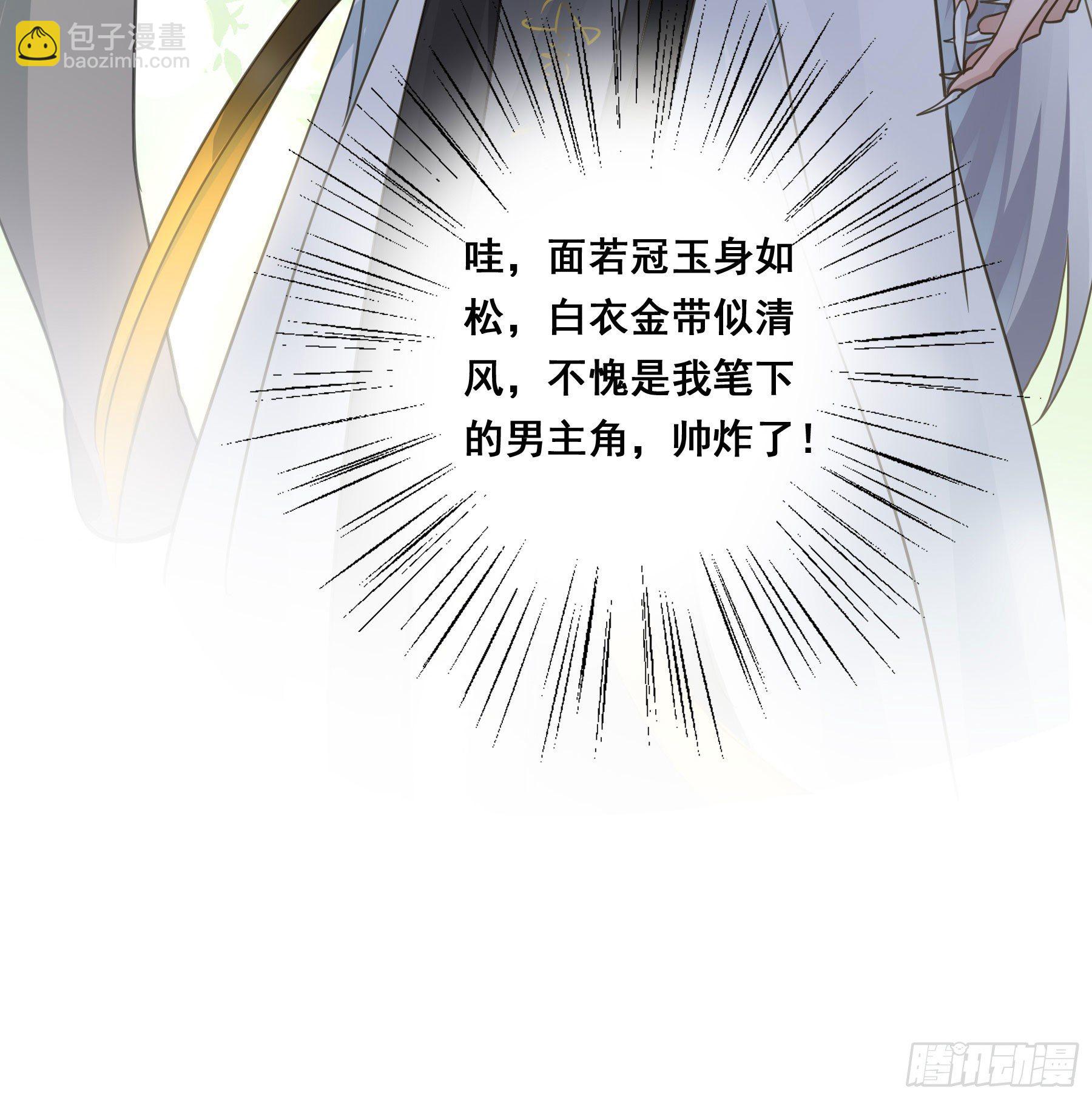 男主不讲理(1/2)-第7话