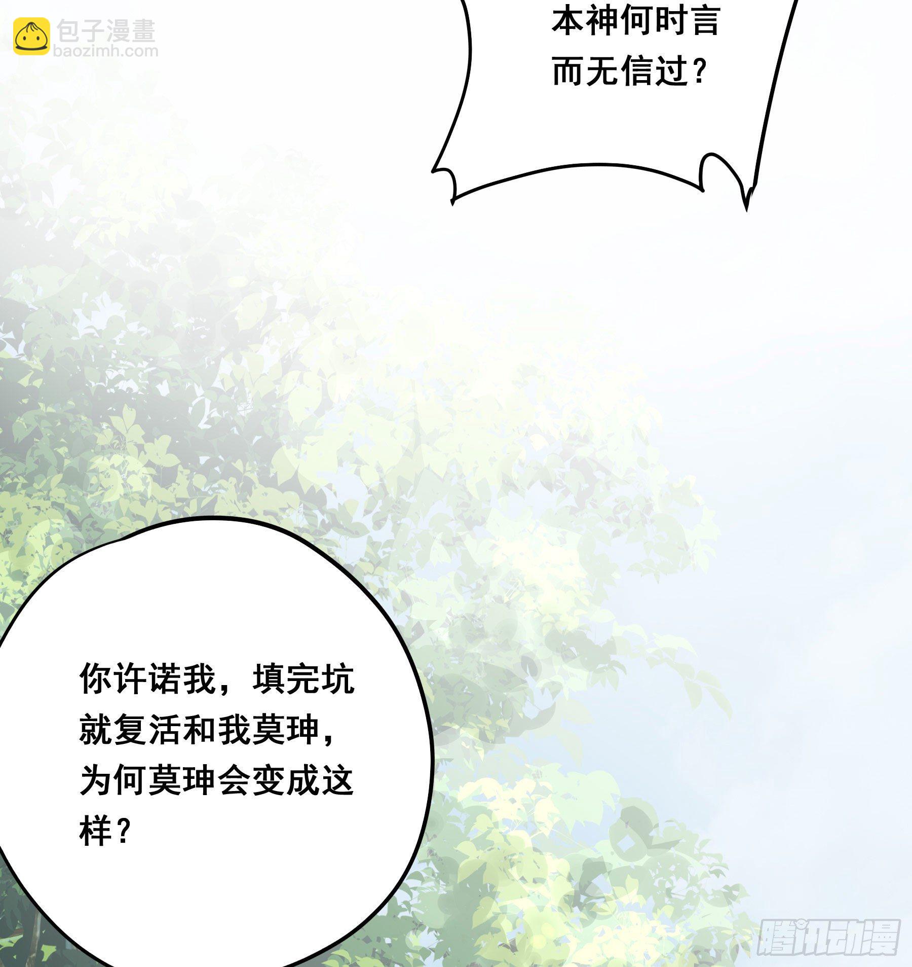 不愿回来(1/2)-第61话