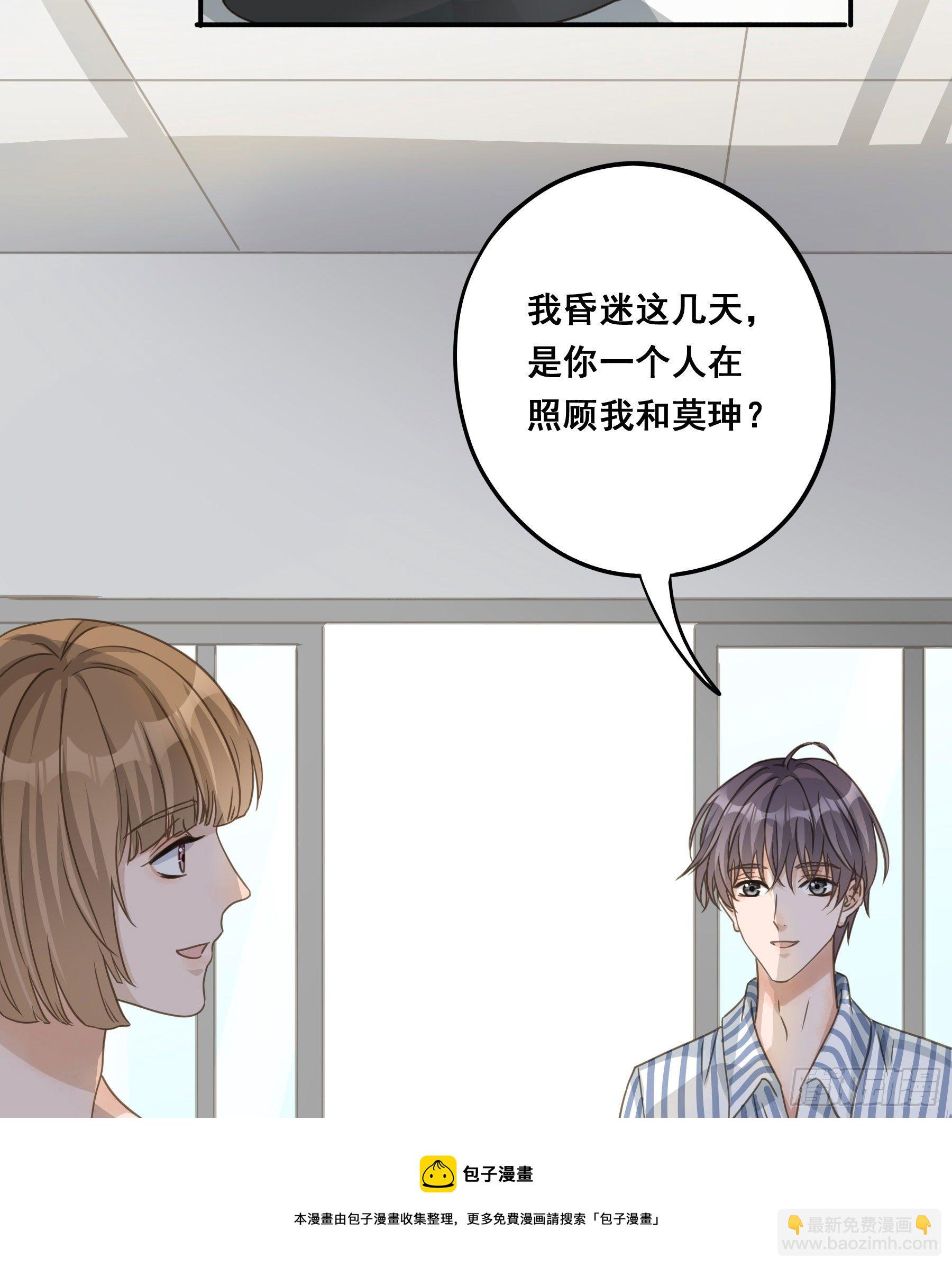 不愿回来(1/2)-第61话