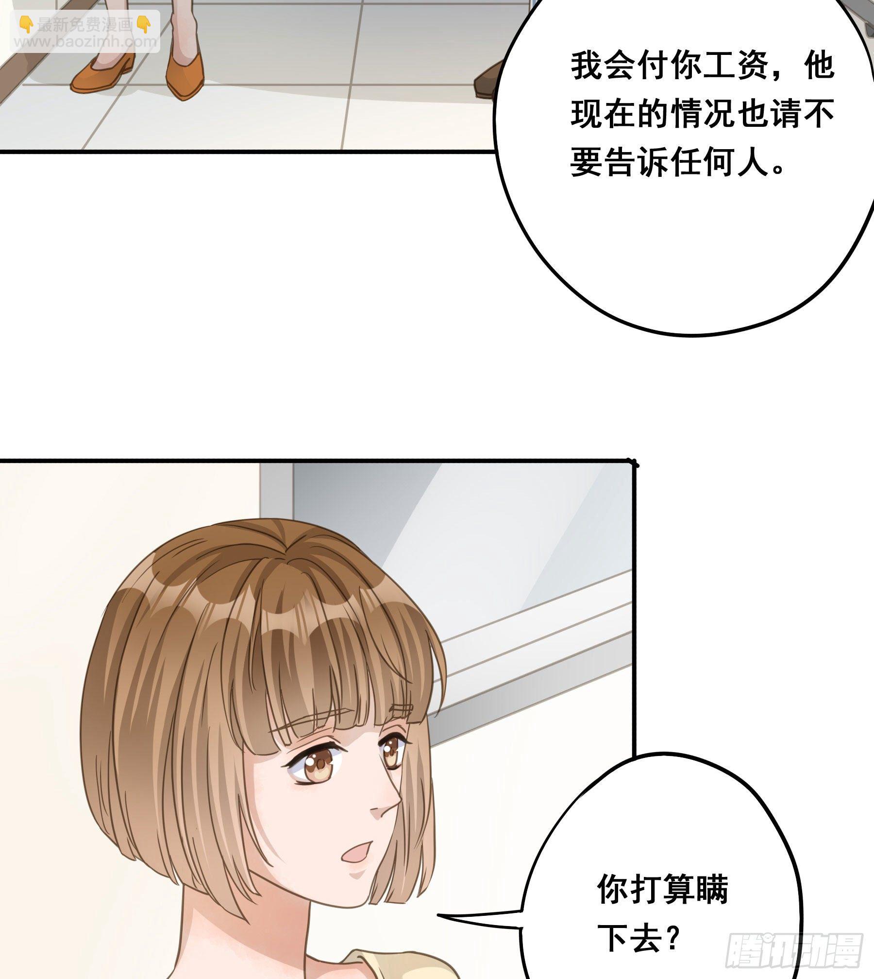 不愿回来(1/2)-第61话