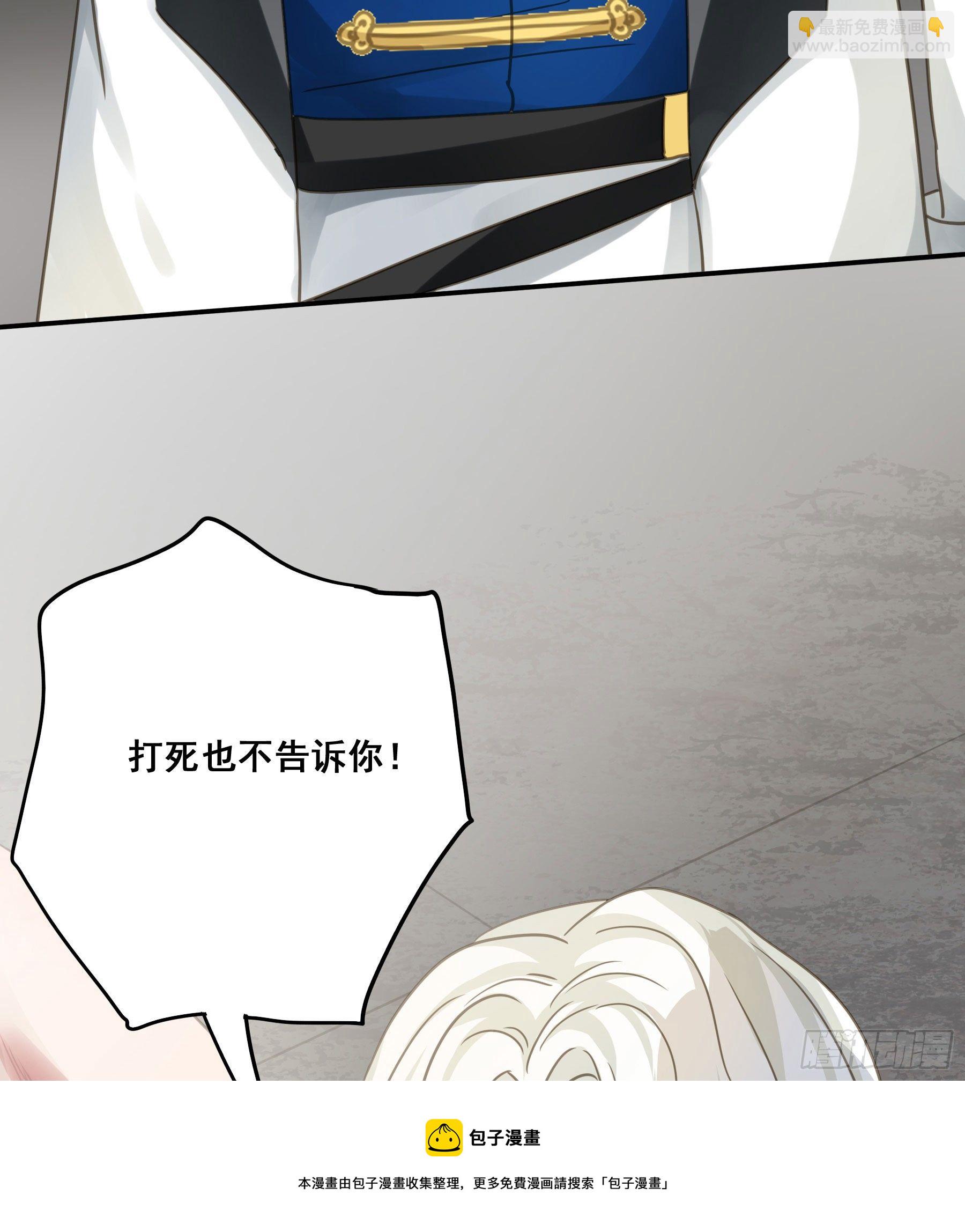 囚禁游戏-第63话