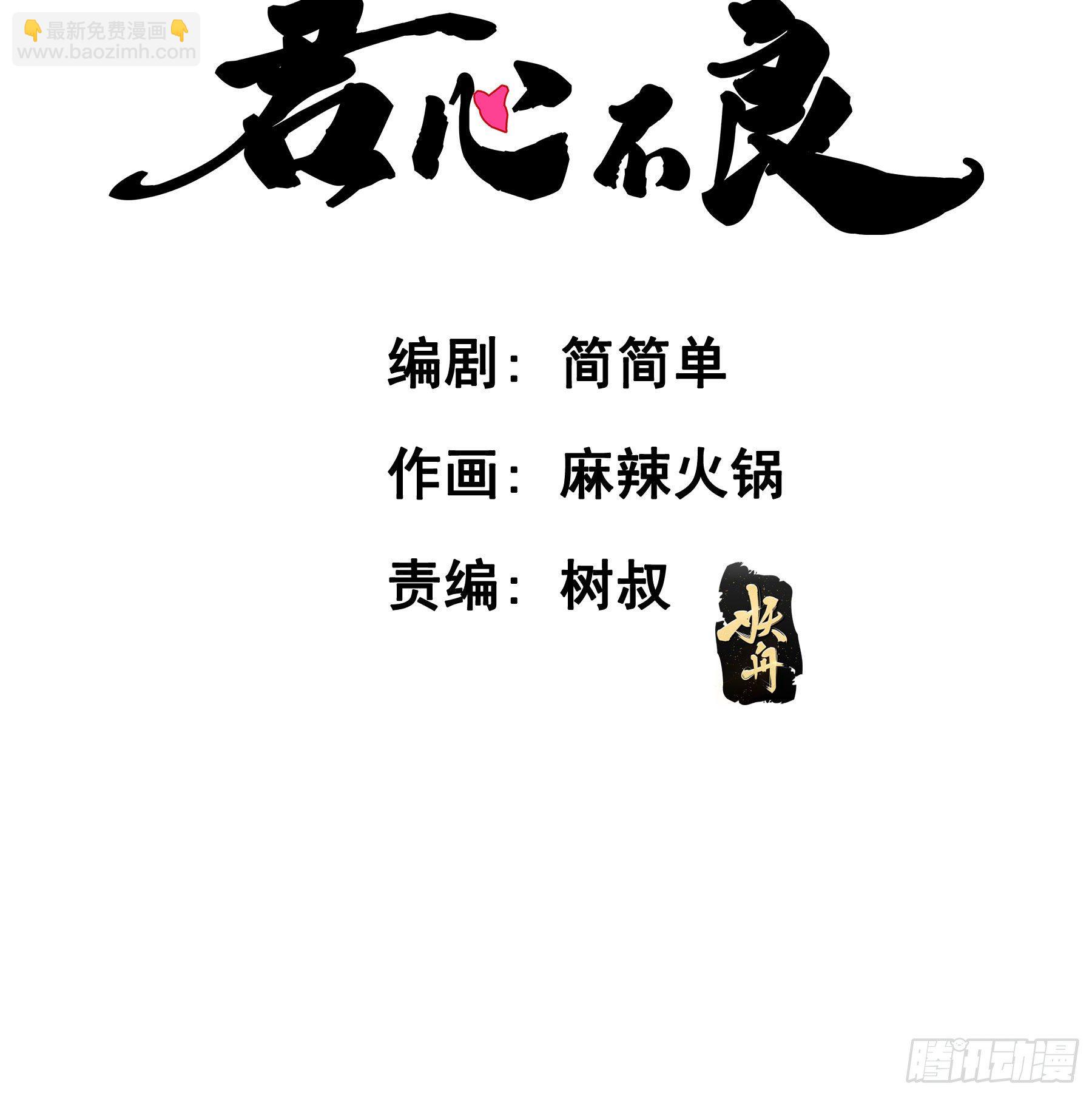 囚禁游戏-第63话