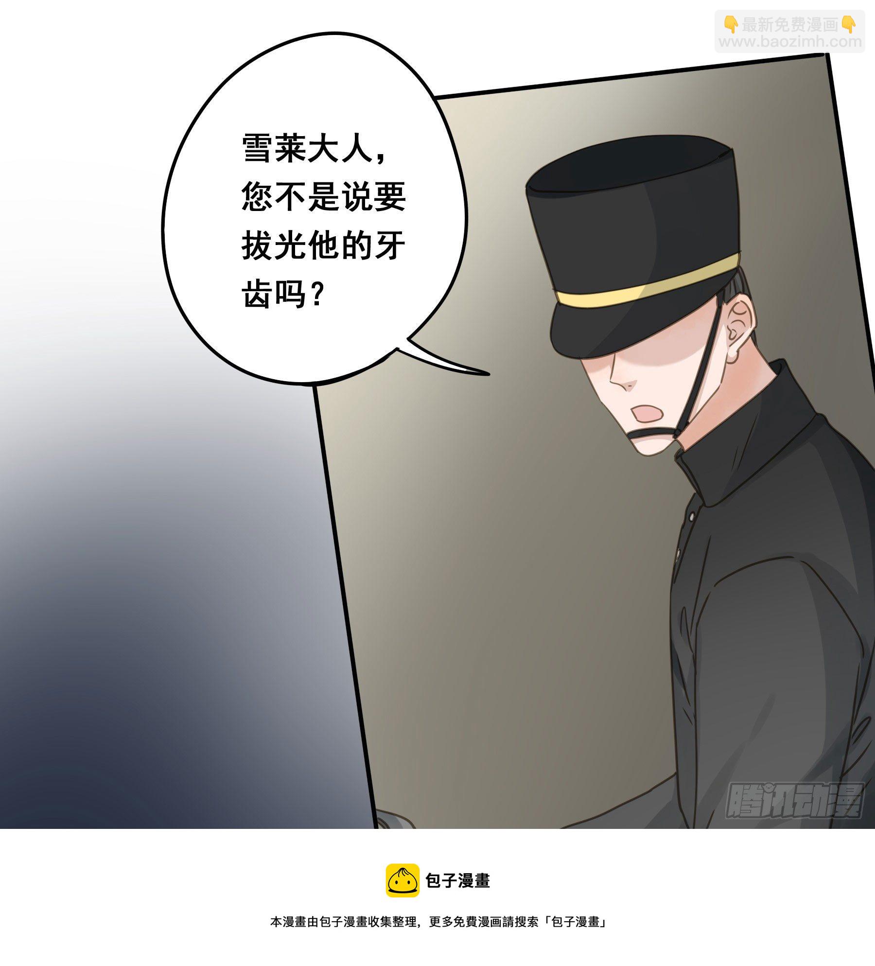 囚禁游戏-第63话