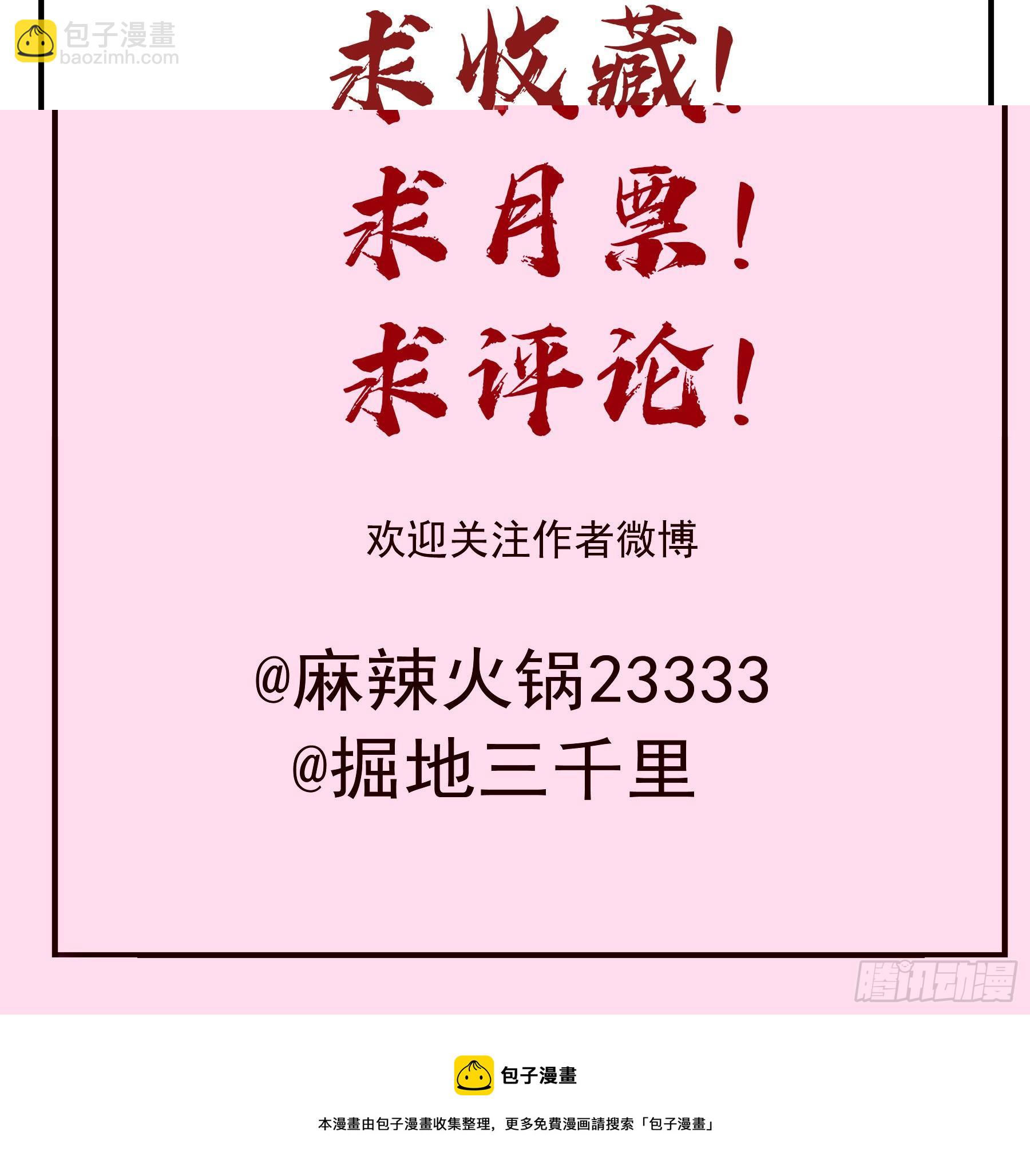 囚禁游戏-第63话