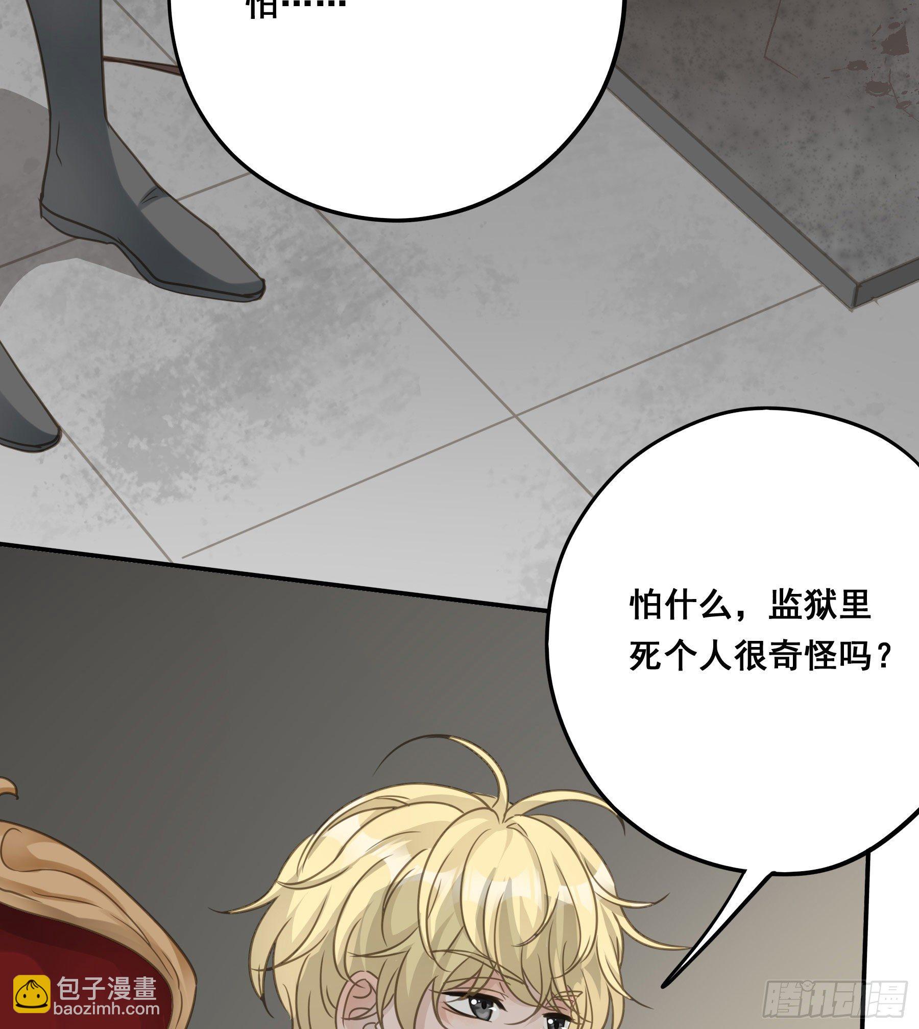 囚禁游戏-第63话