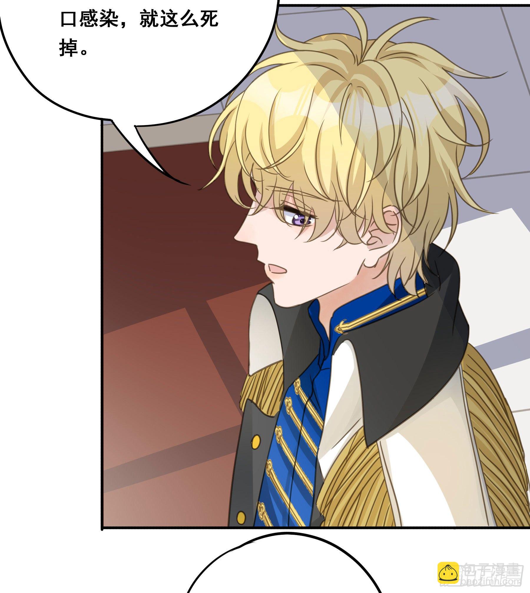 狱医沙文-第65话