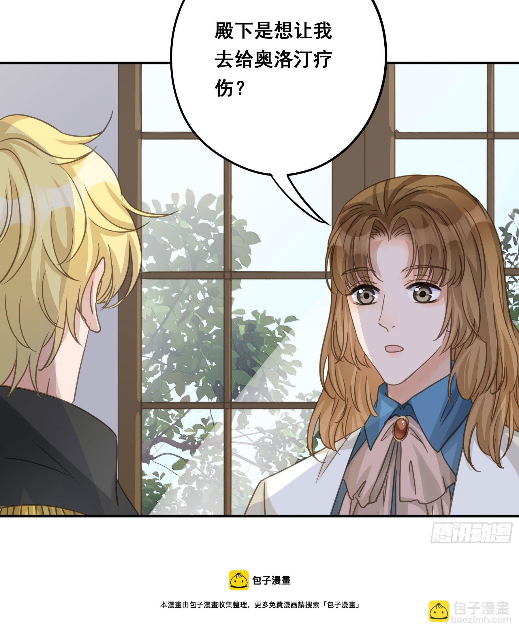 狱医沙文-第65话