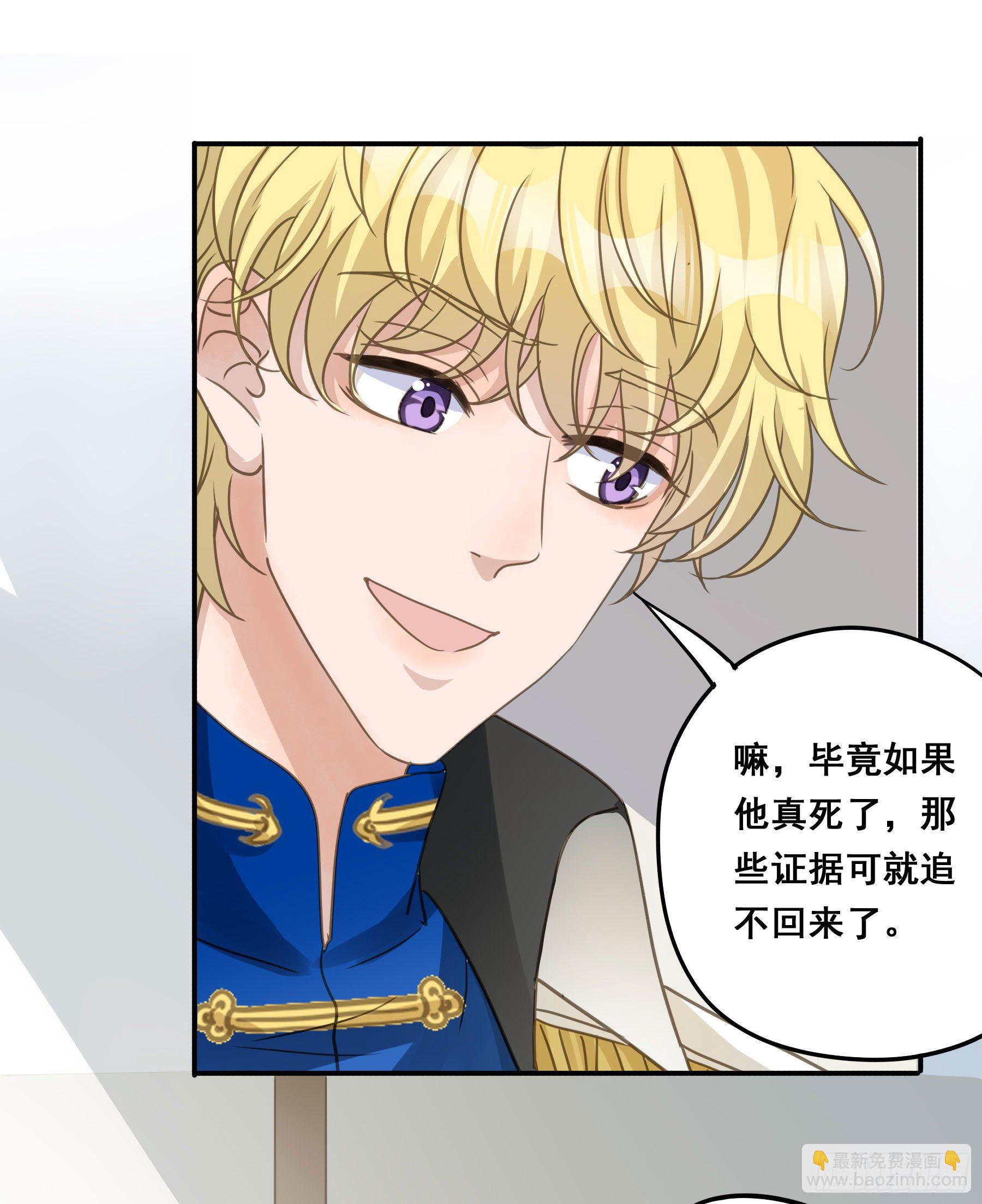 狱医沙文-第65话