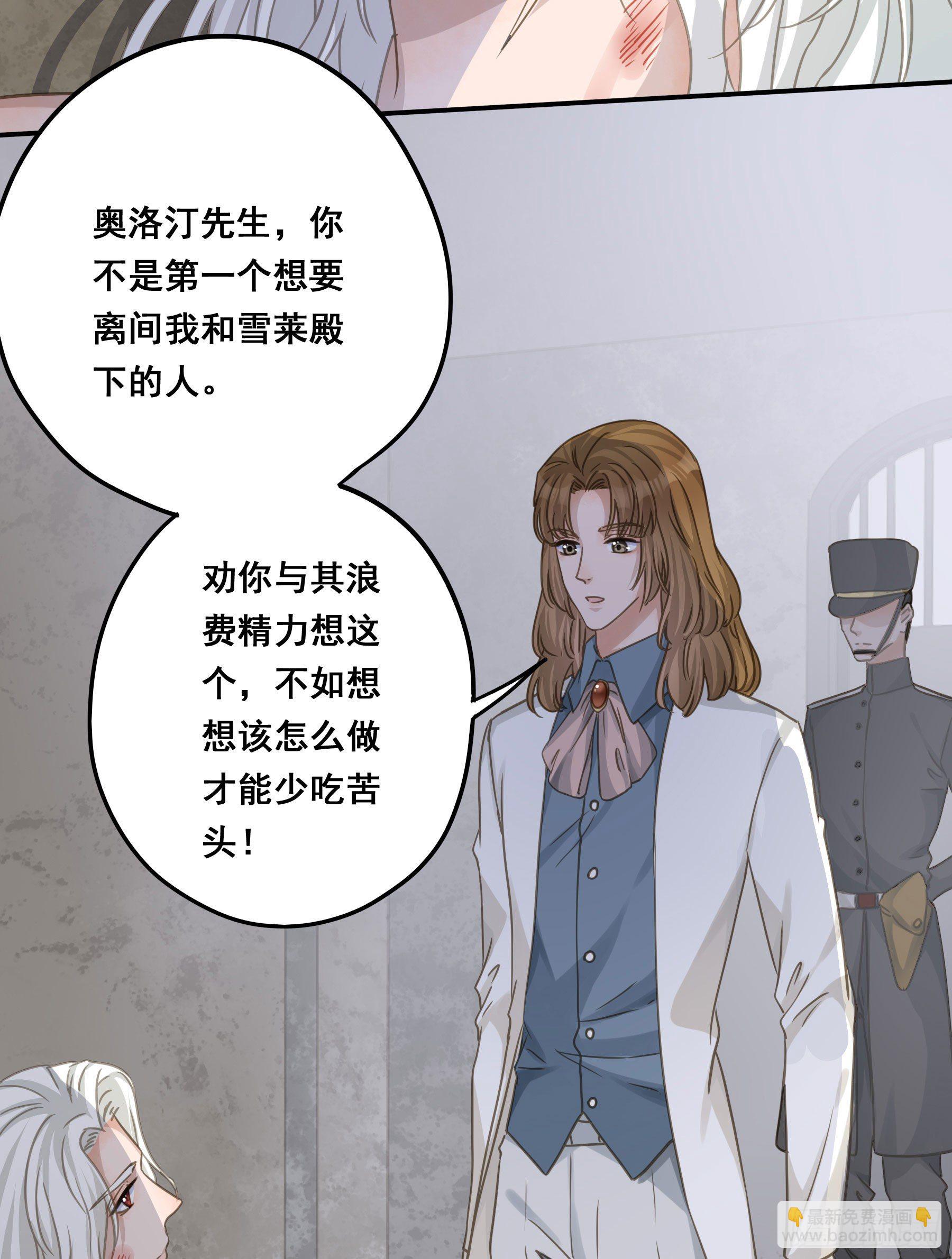 狱医沙文-第65话