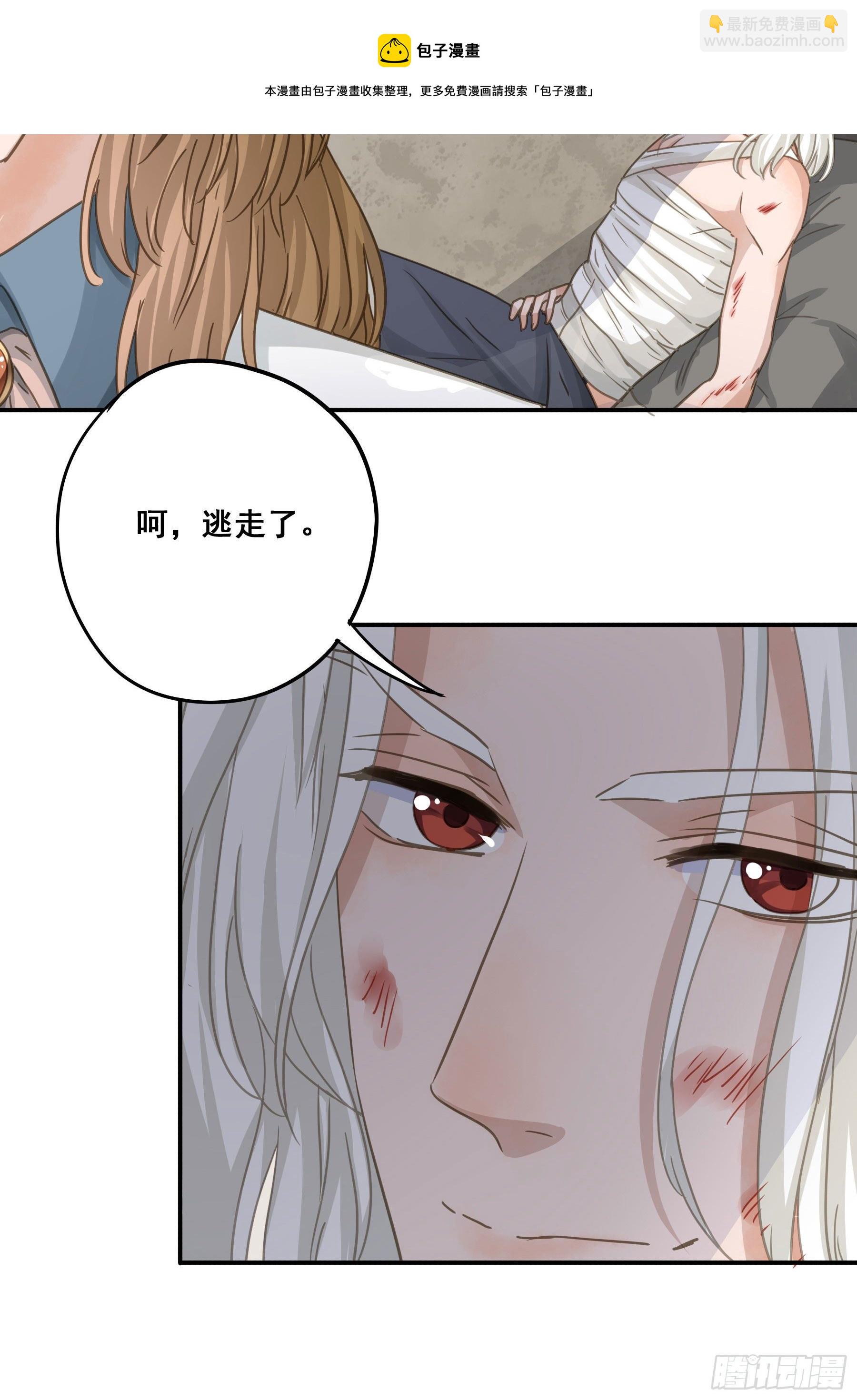 狱医沙文-第65话