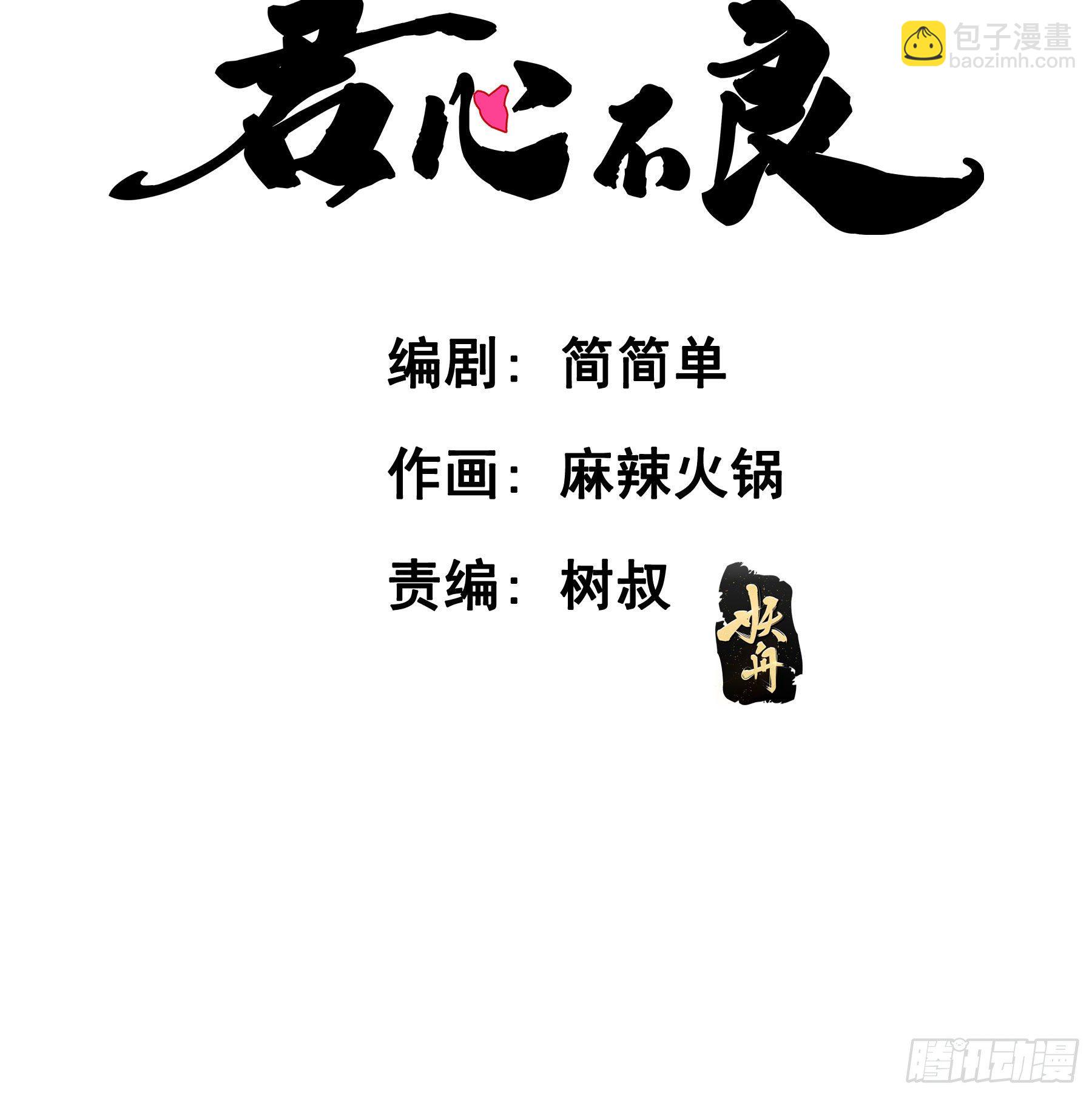 狱医沙文-第65话