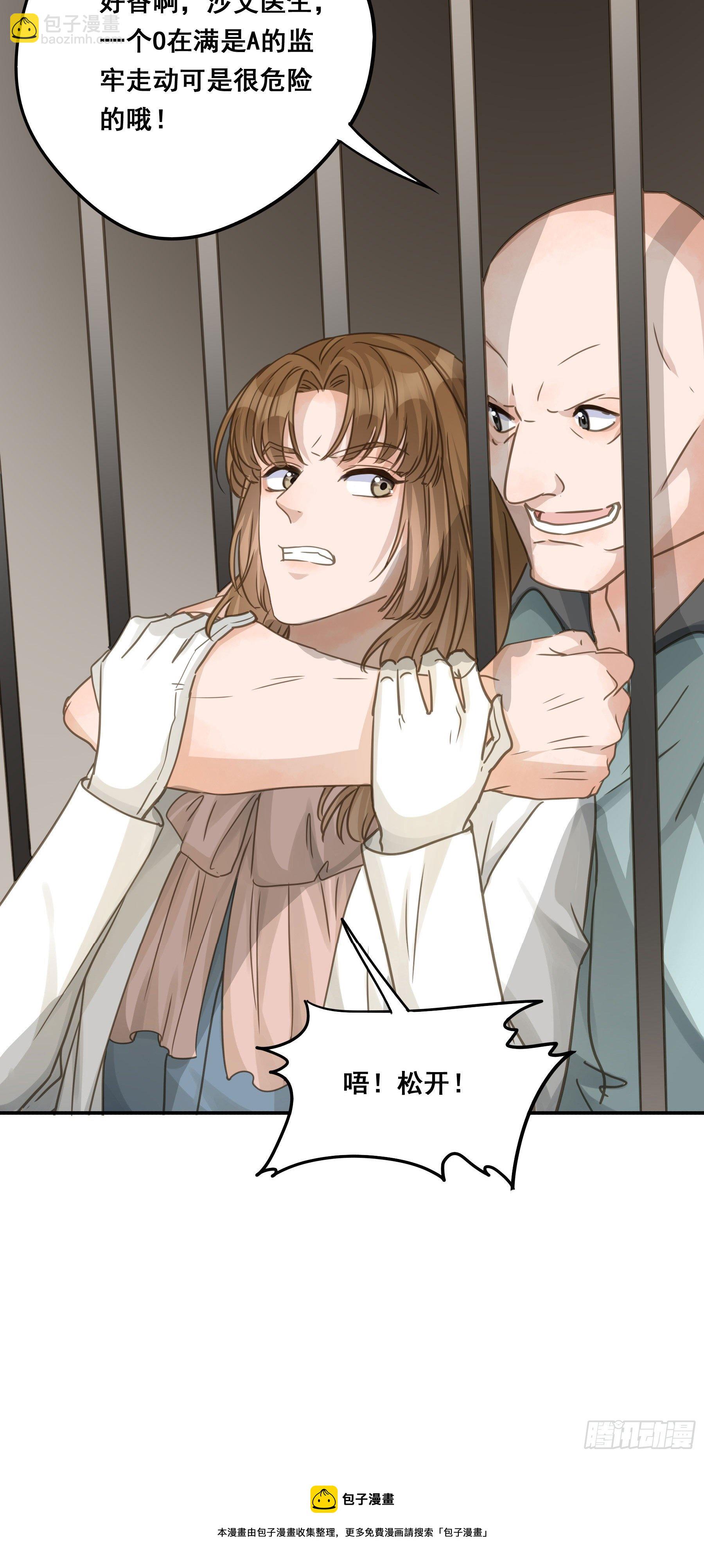 狱医沙文-第65话