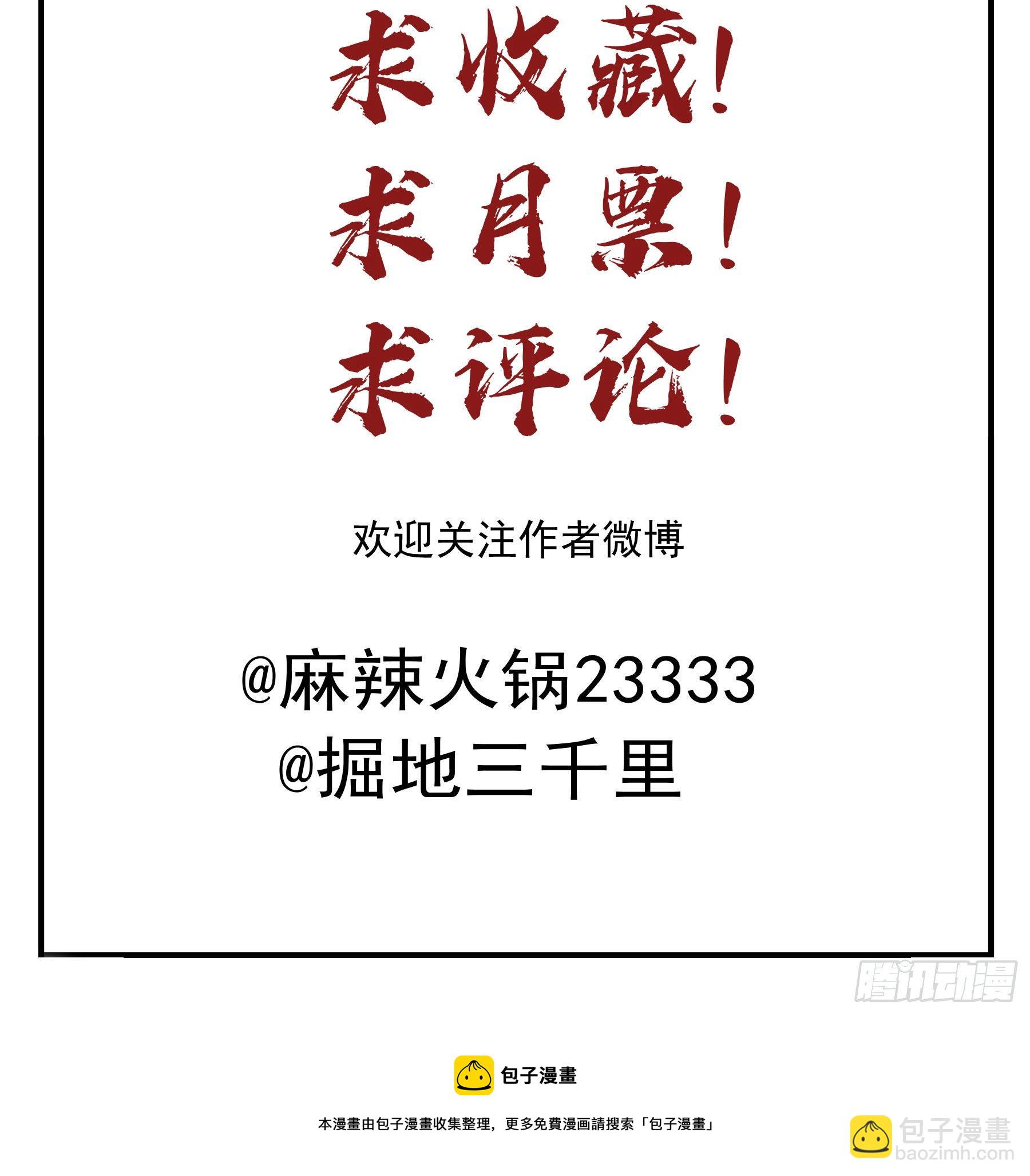 狱医沙文-第65话