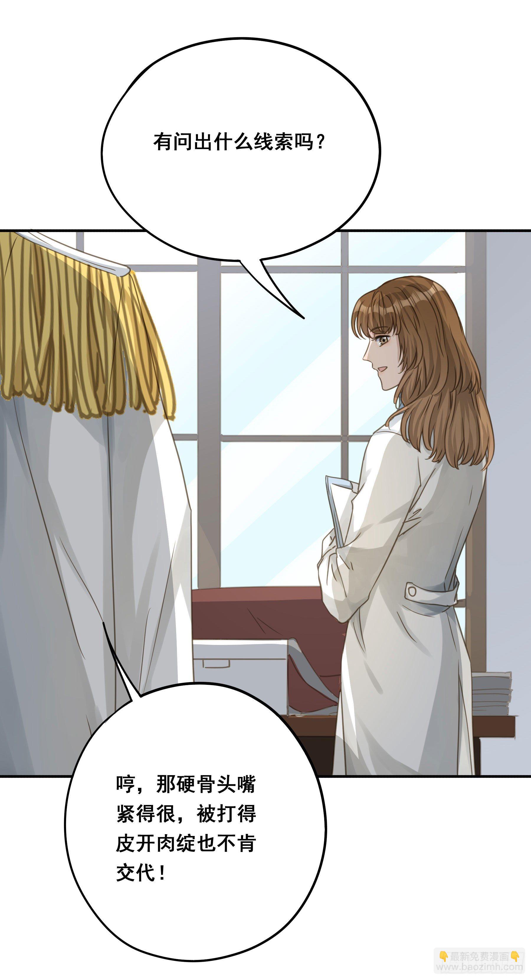 狱医沙文-第65话