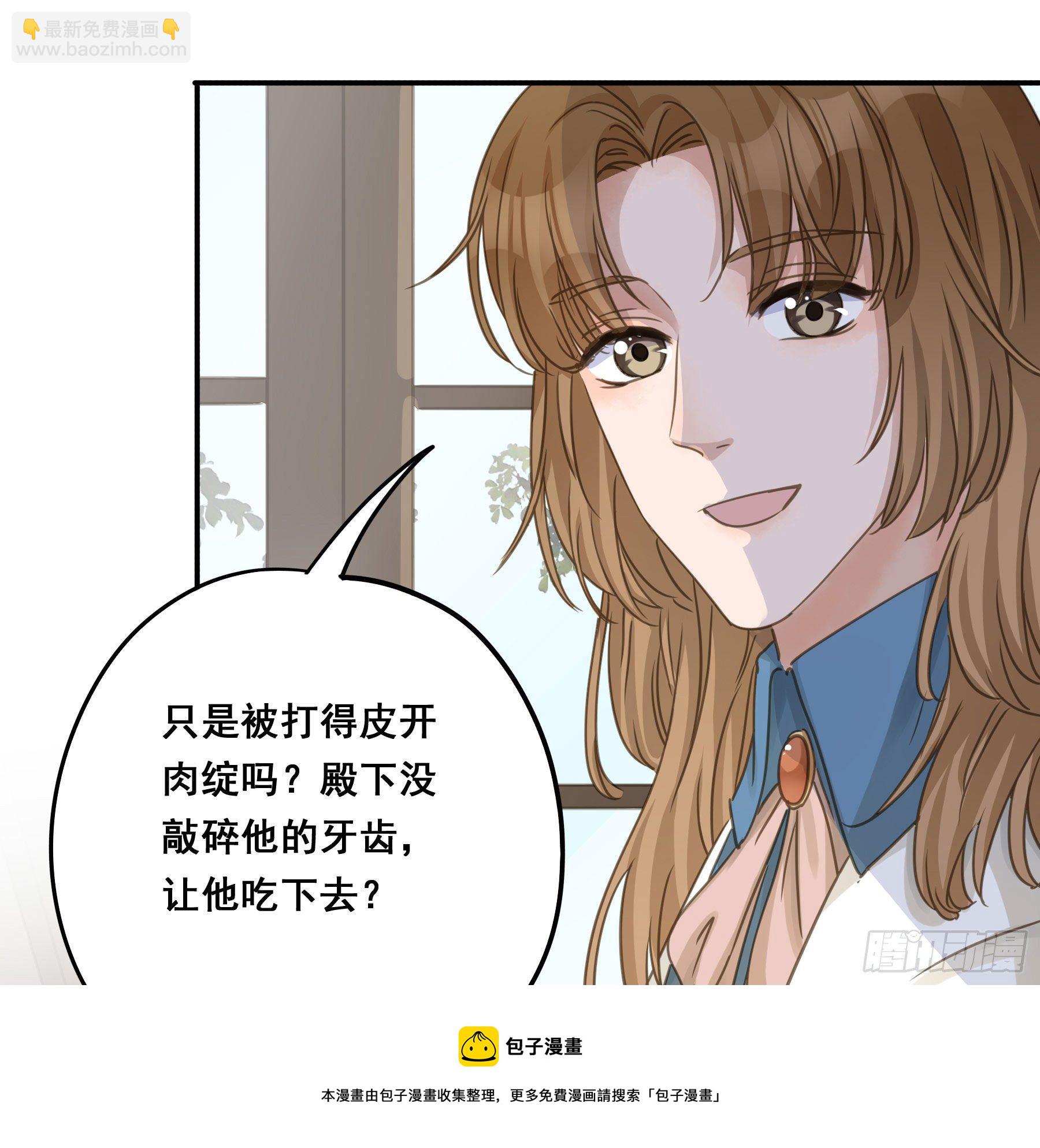 狱医沙文-第65话