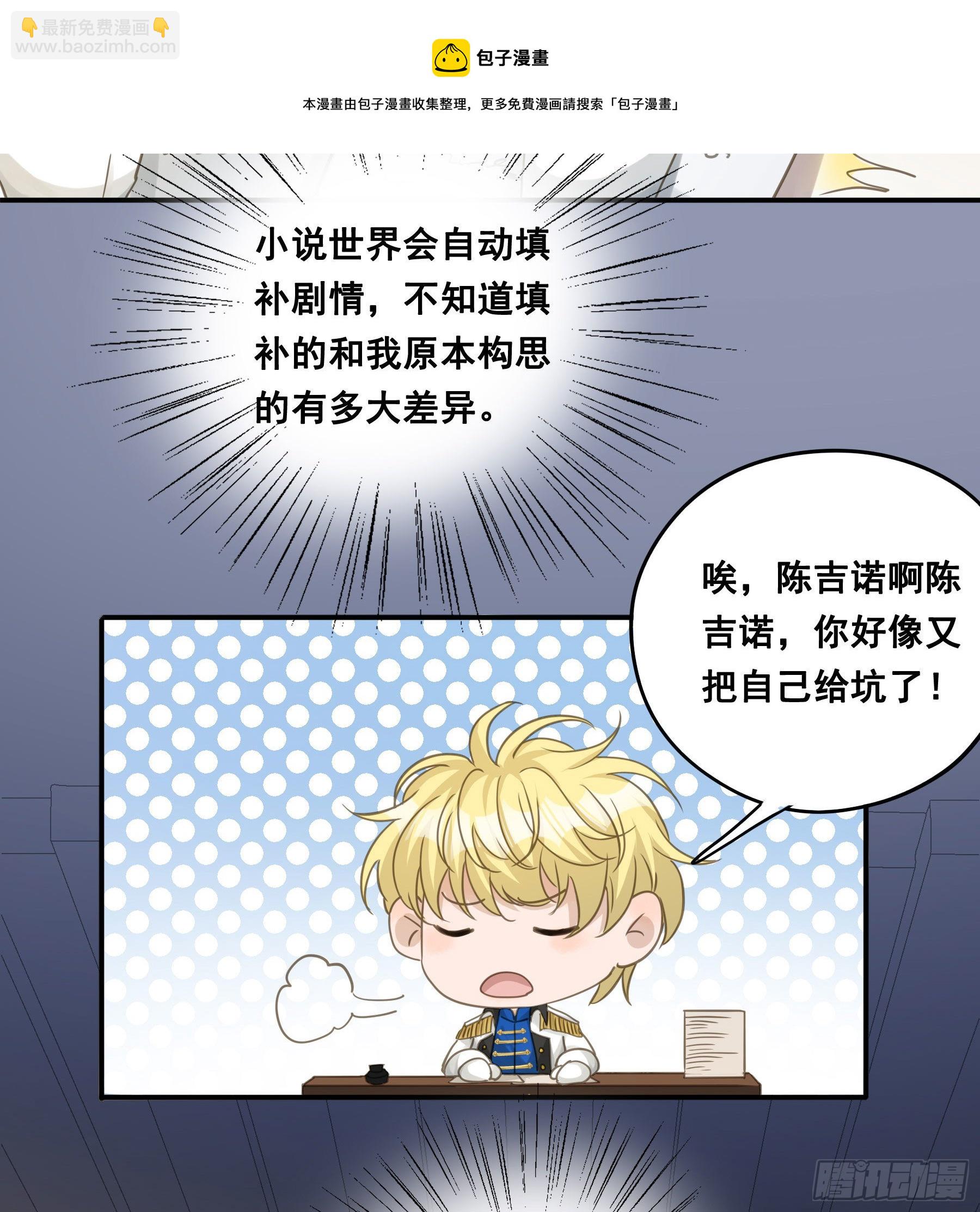 蒙冤入狱-第69话