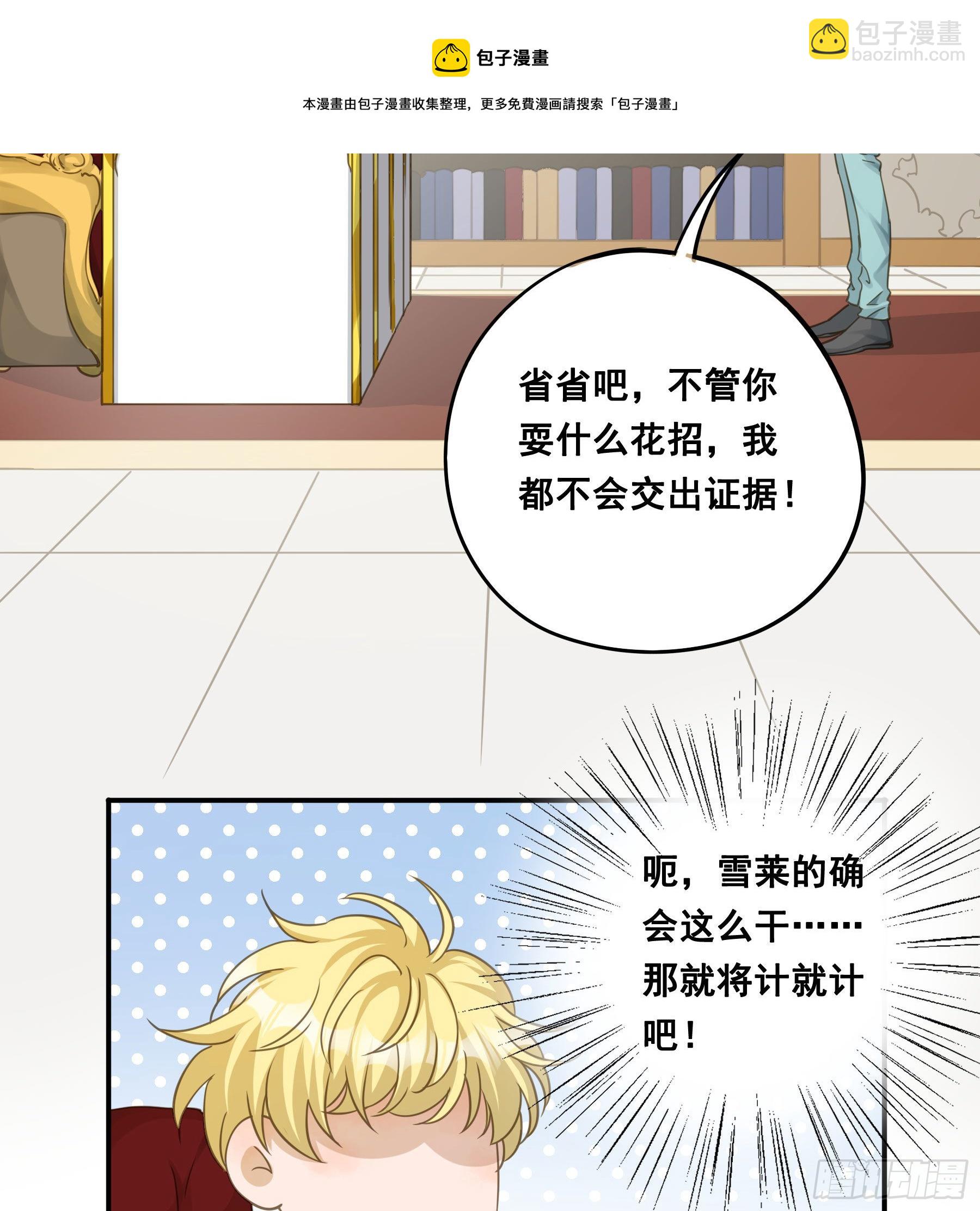 蒙冤入狱-第69话