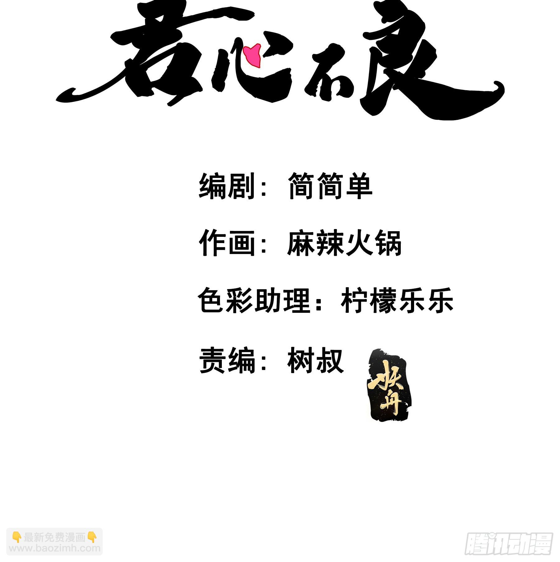 口哨-第71话