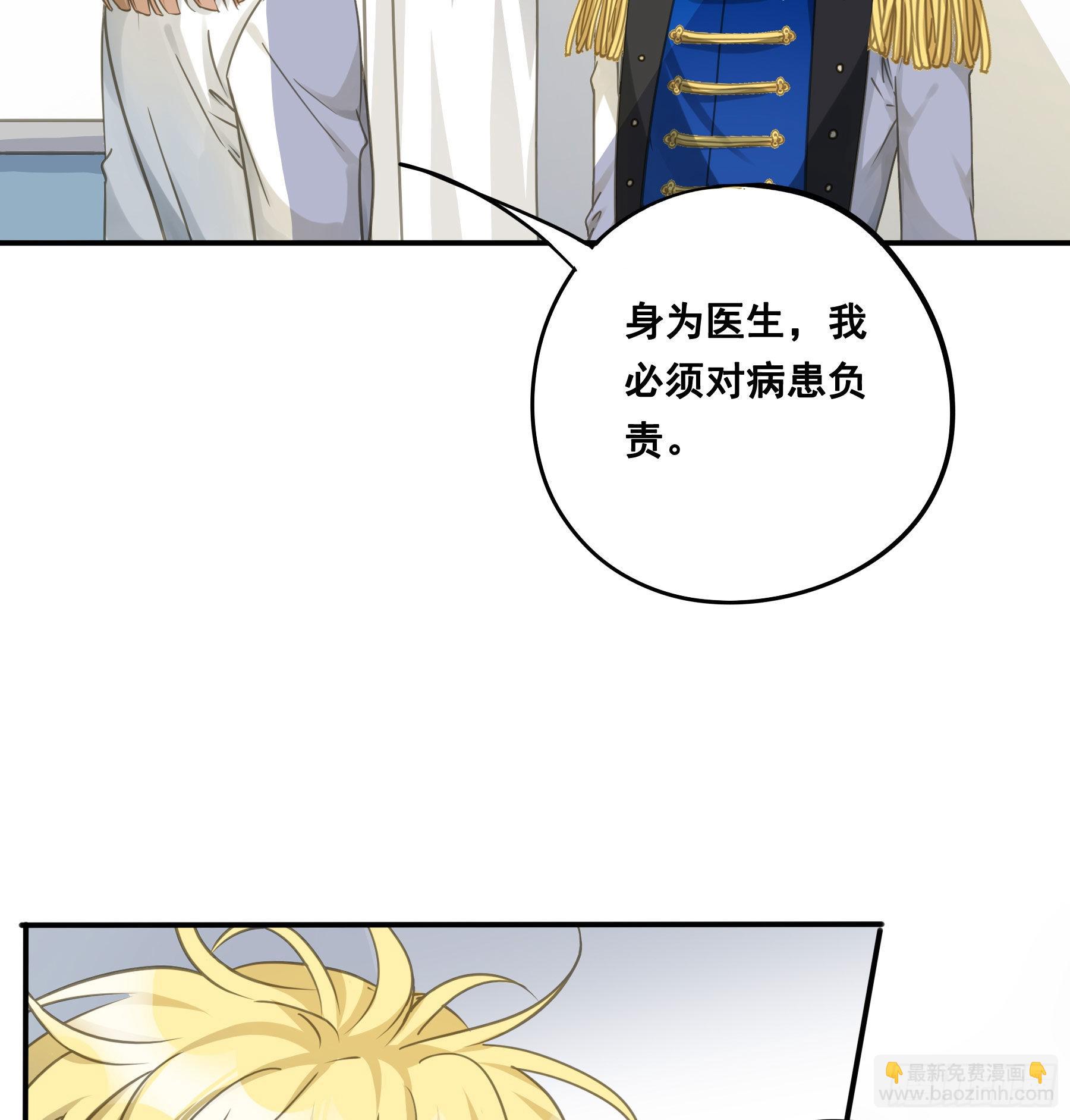 口哨-第71话