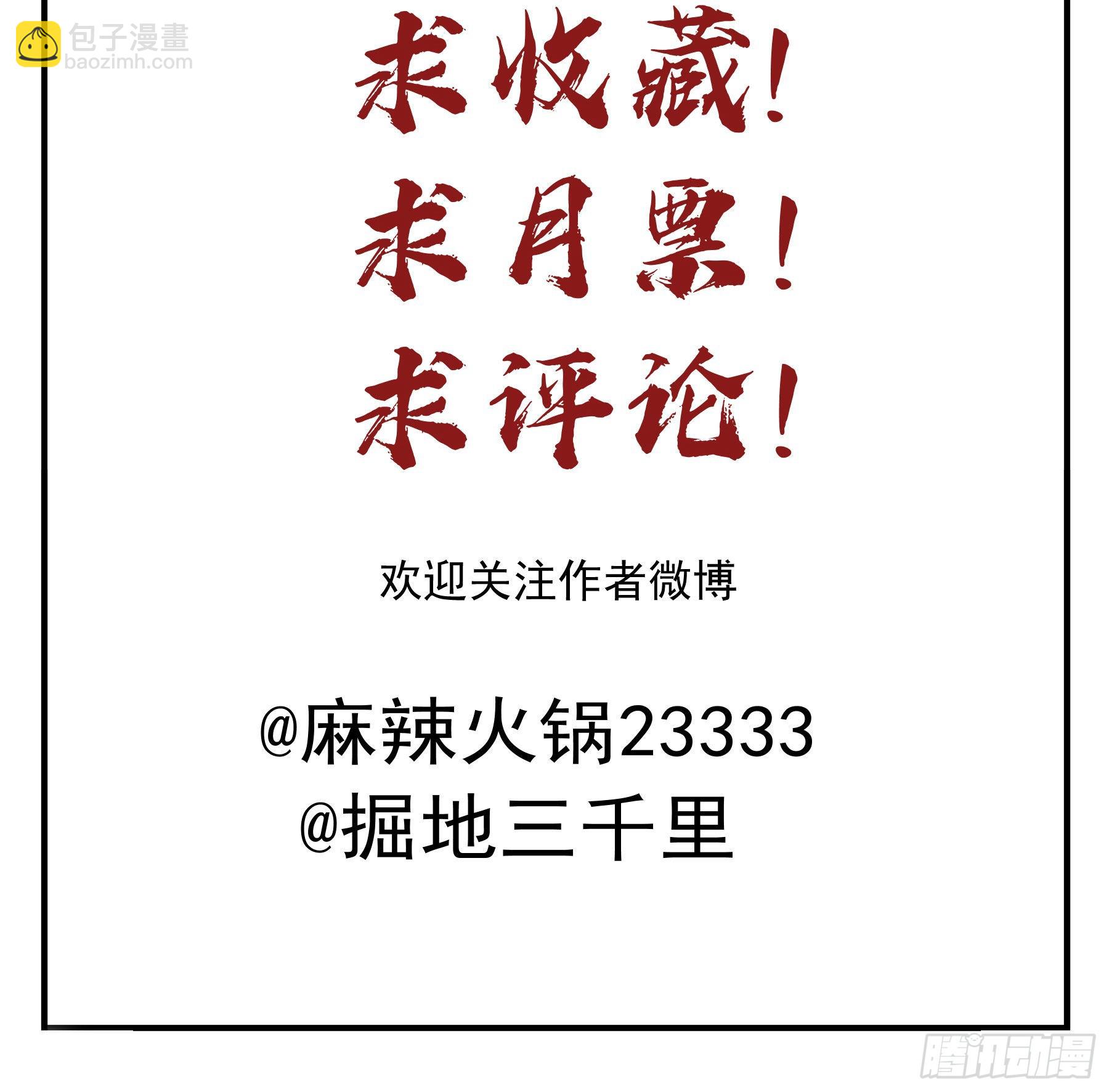 口哨-第71话
